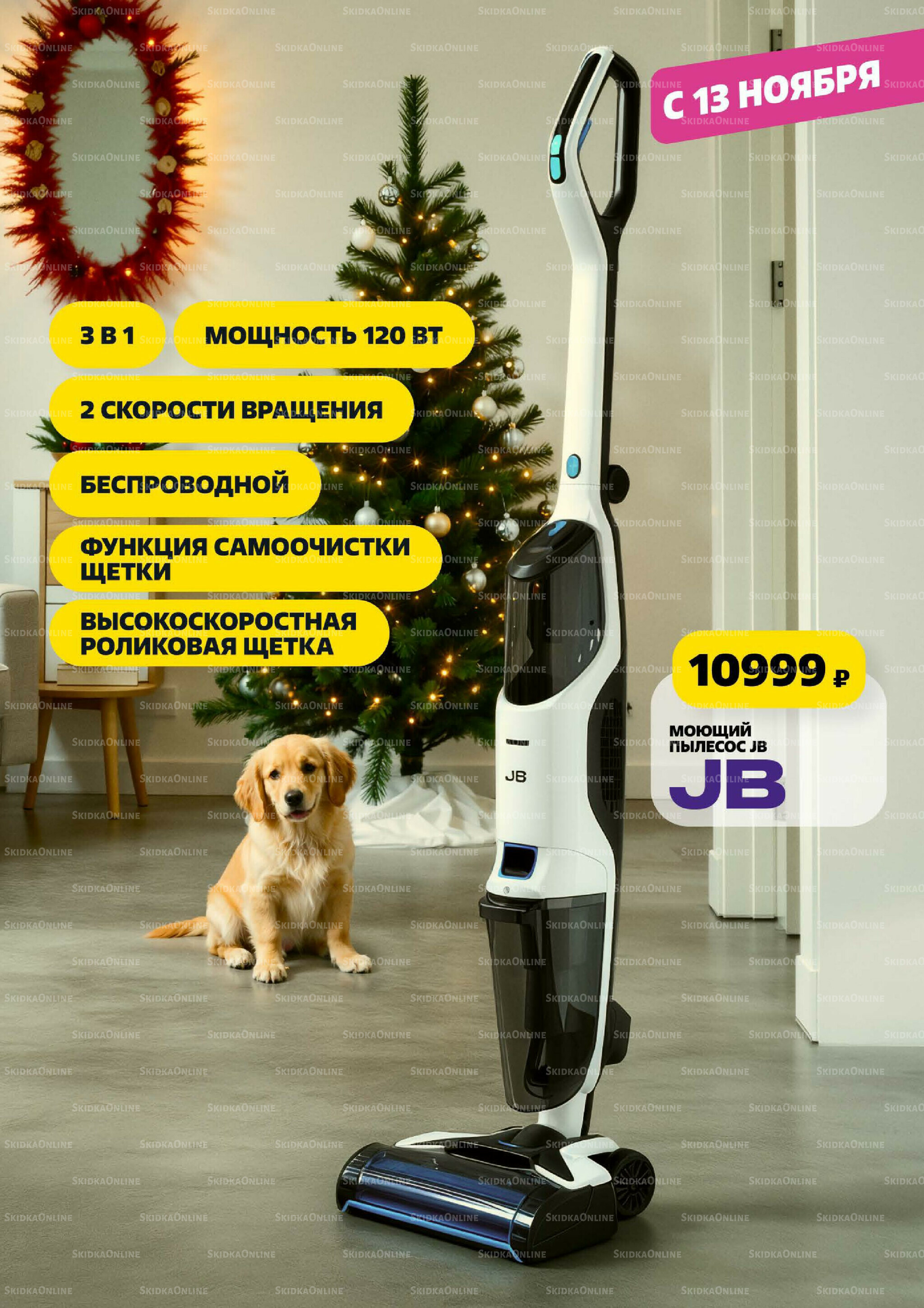 Праздничный каталог! 13 Ноября - 31 Декабря 2025 6