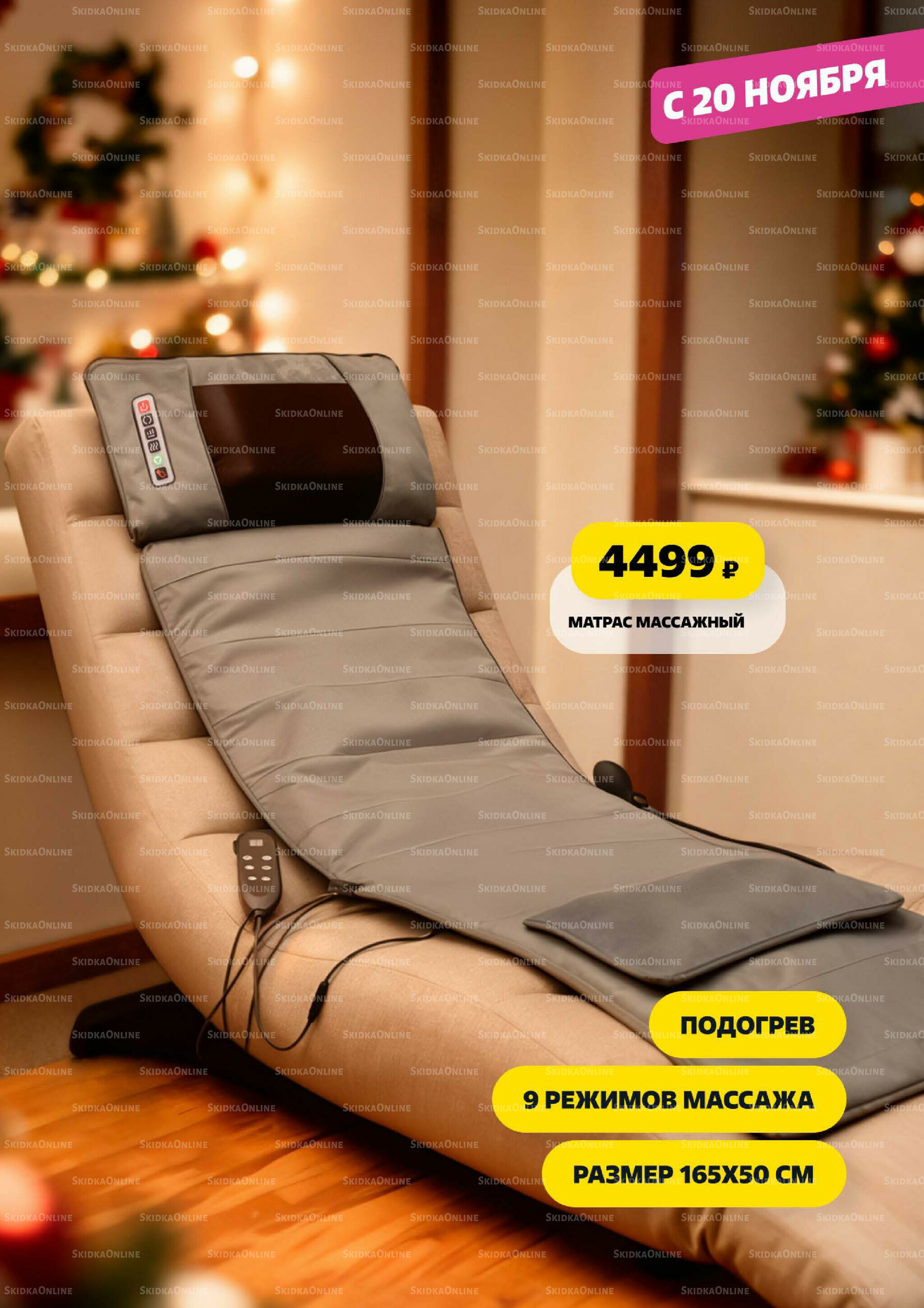 Праздничный каталог! 13 Ноября - 31 Декабря 2025 12