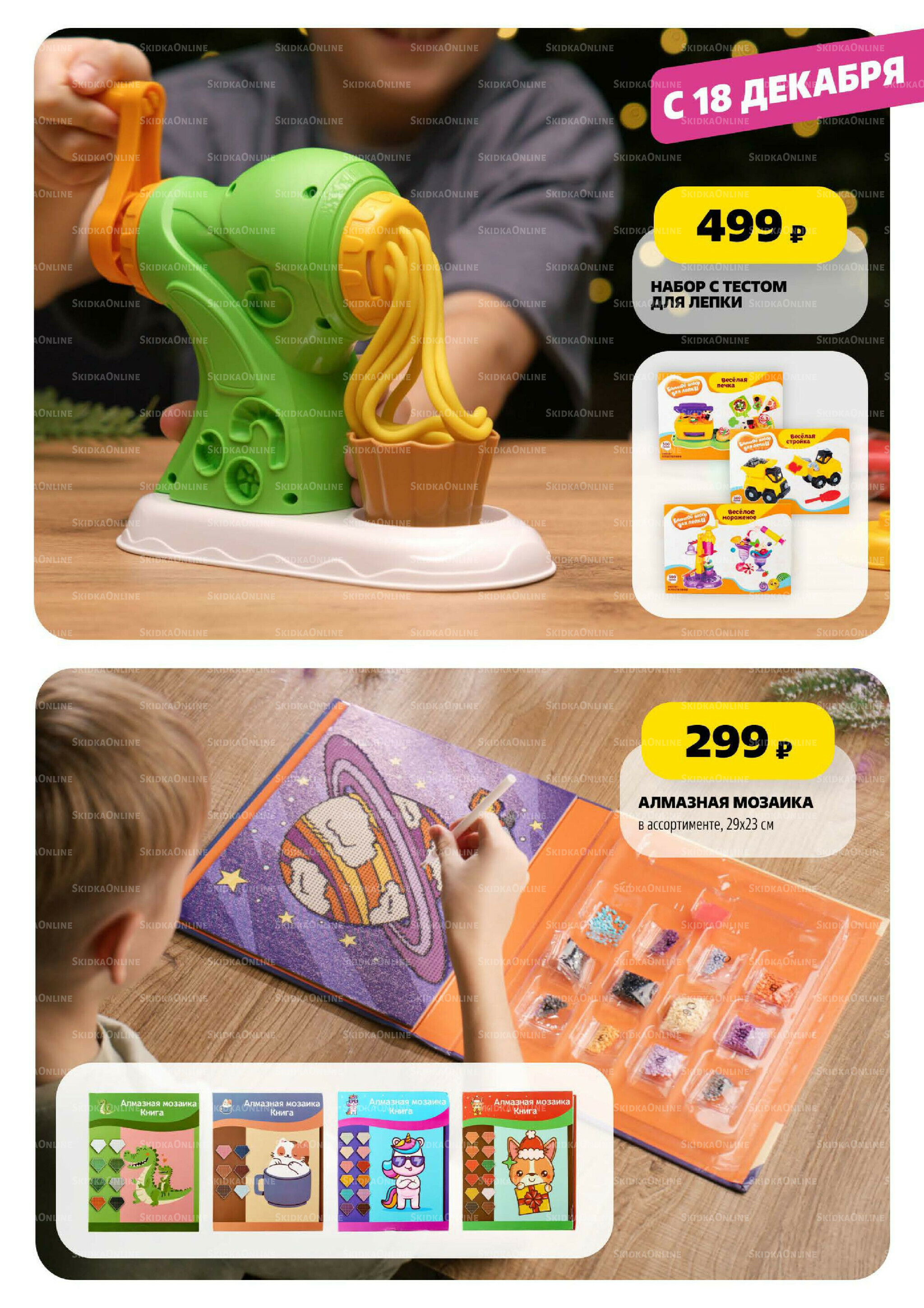 Праздничный каталог! 13 Ноября - 31 Декабря 2025 53