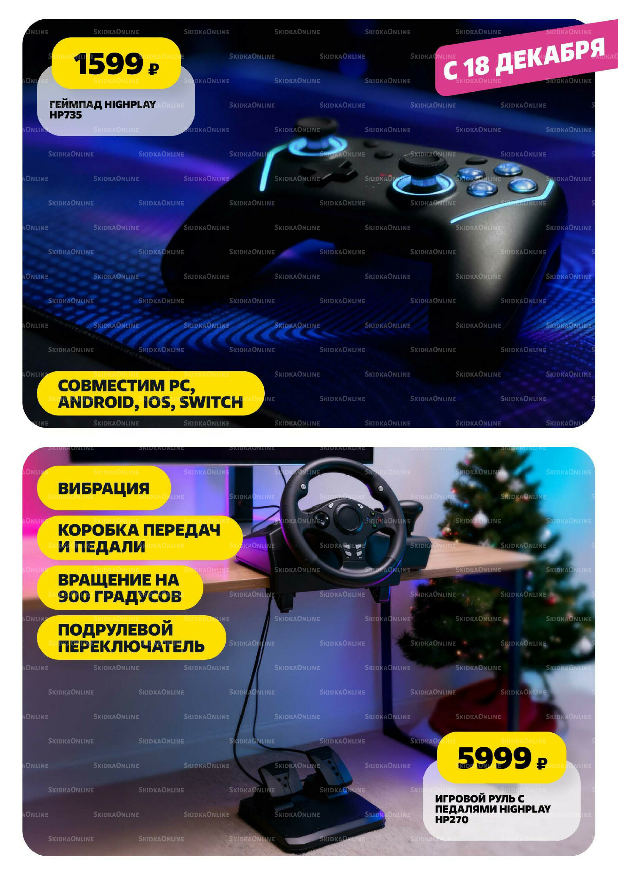 Праздничный каталог! 13 Ноября - 31 Декабря 2025 62