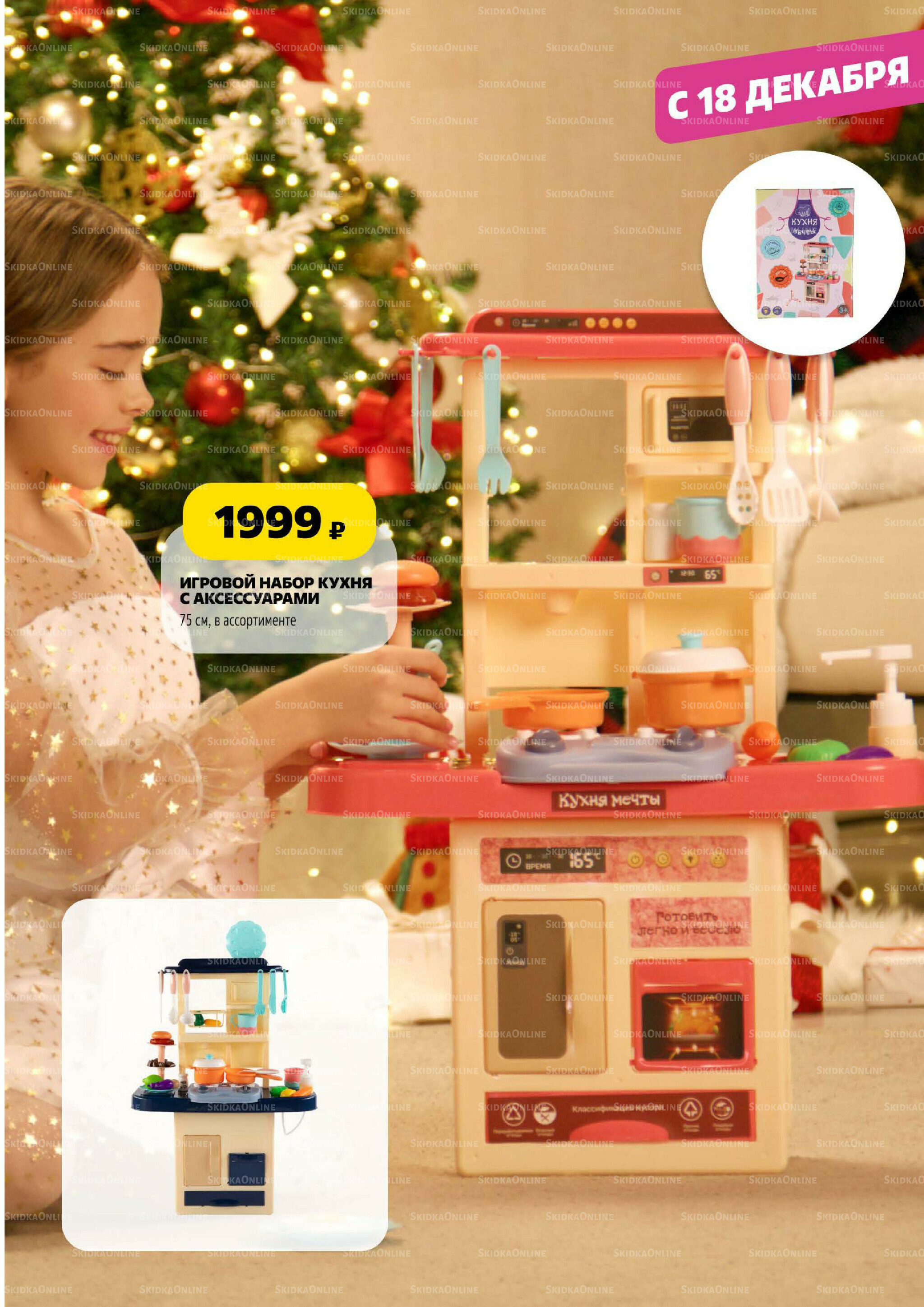 Праздничный каталог! 13 Ноября - 31 Декабря 2025 52