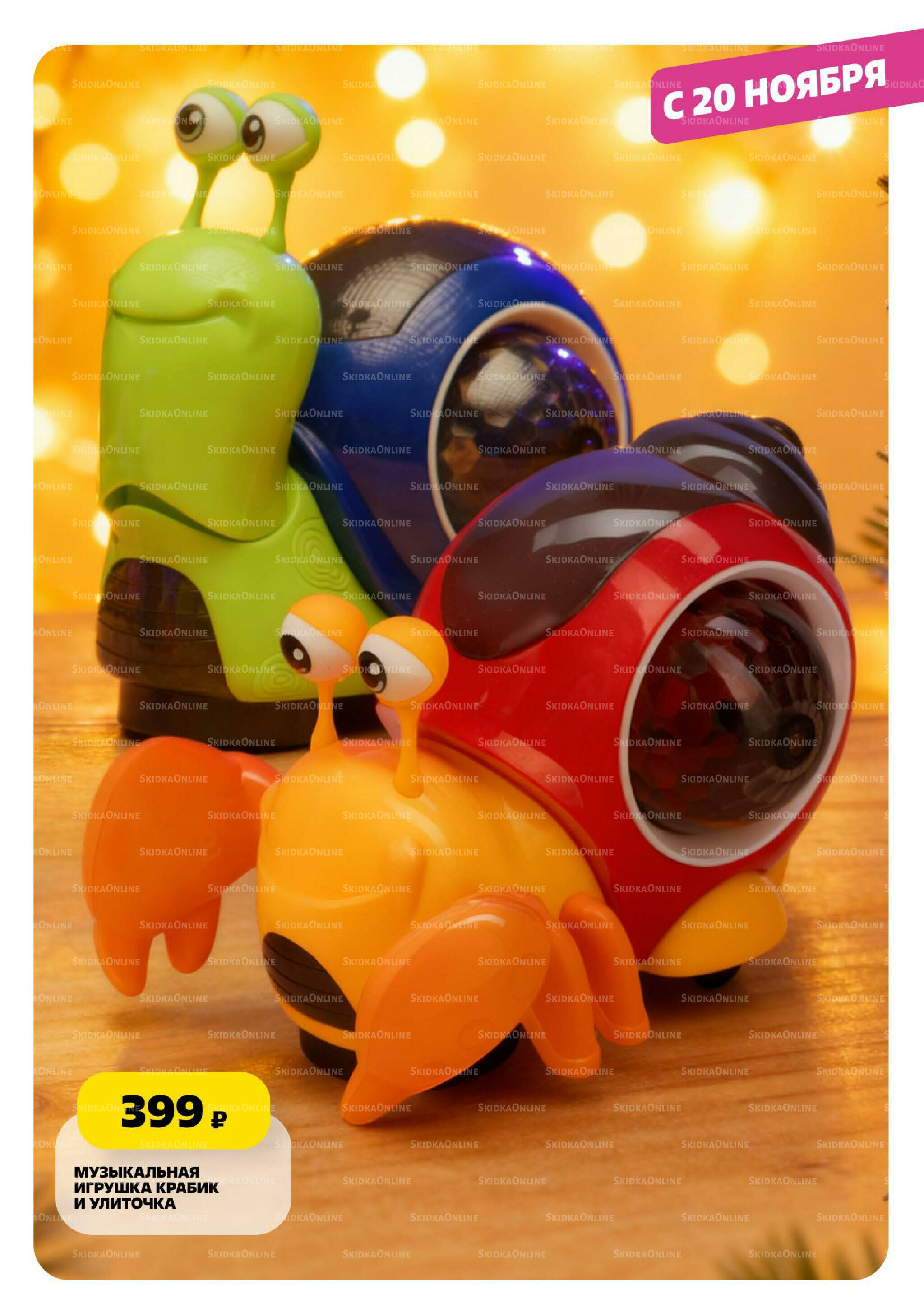 Праздничный каталог! 13 Ноября - 31 Декабря 2025 9