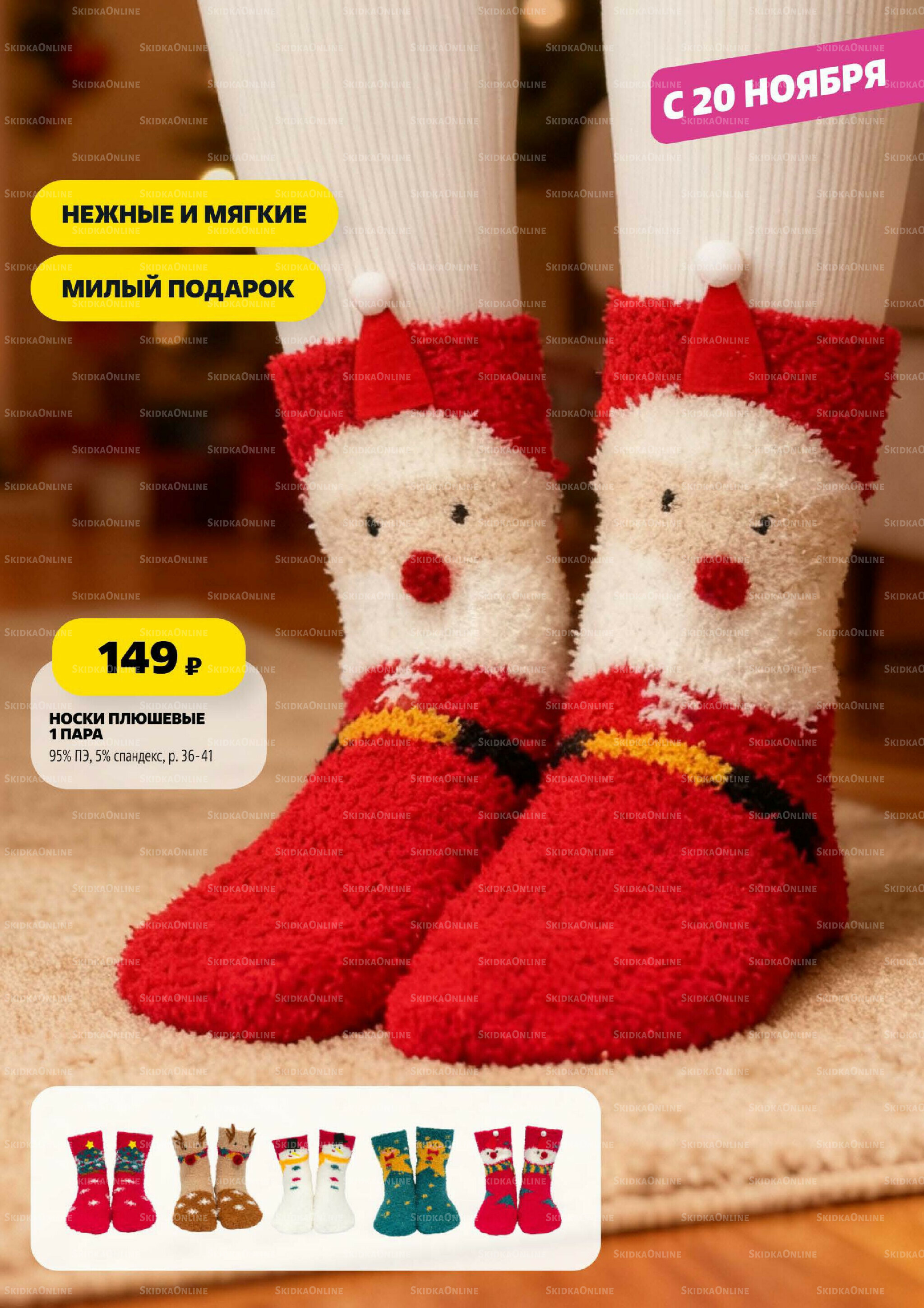 Праздничный каталог! 13 Ноября - 31 Декабря 2025 14