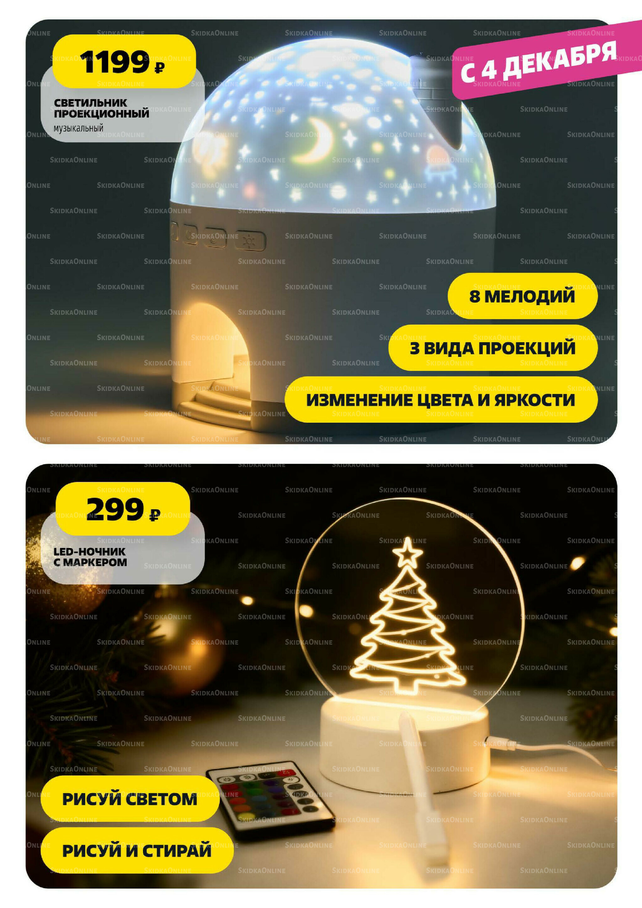 Праздничный каталог! 13 Ноября - 31 Декабря 2025 39