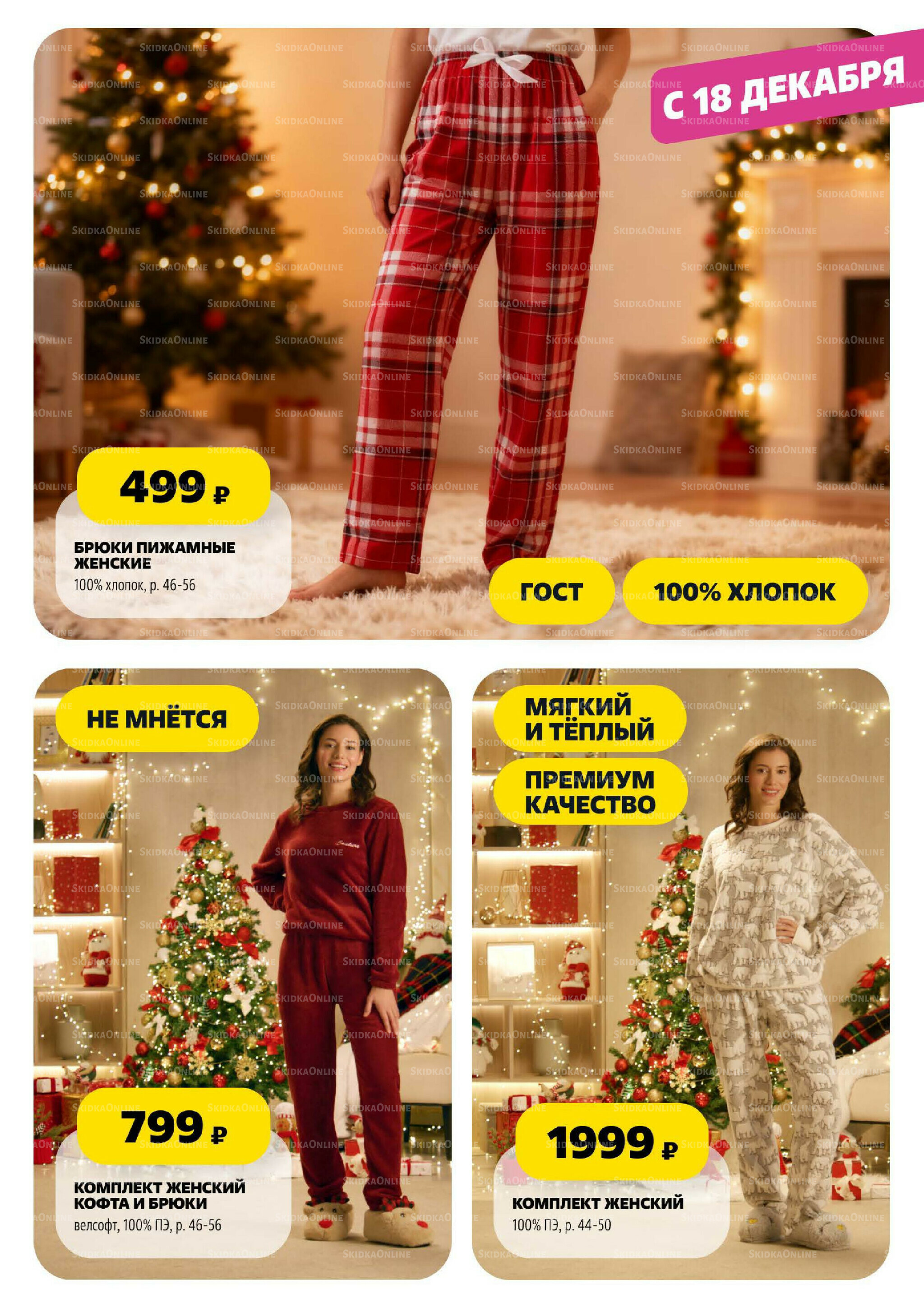 Праздничный каталог! 13 Ноября - 31 Декабря 2025 63