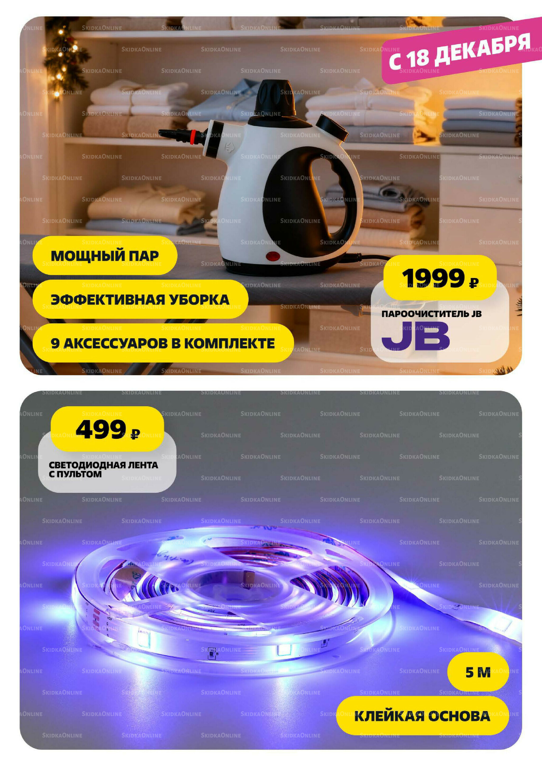 Праздничный каталог! 13 Ноября - 31 Декабря 2025 61