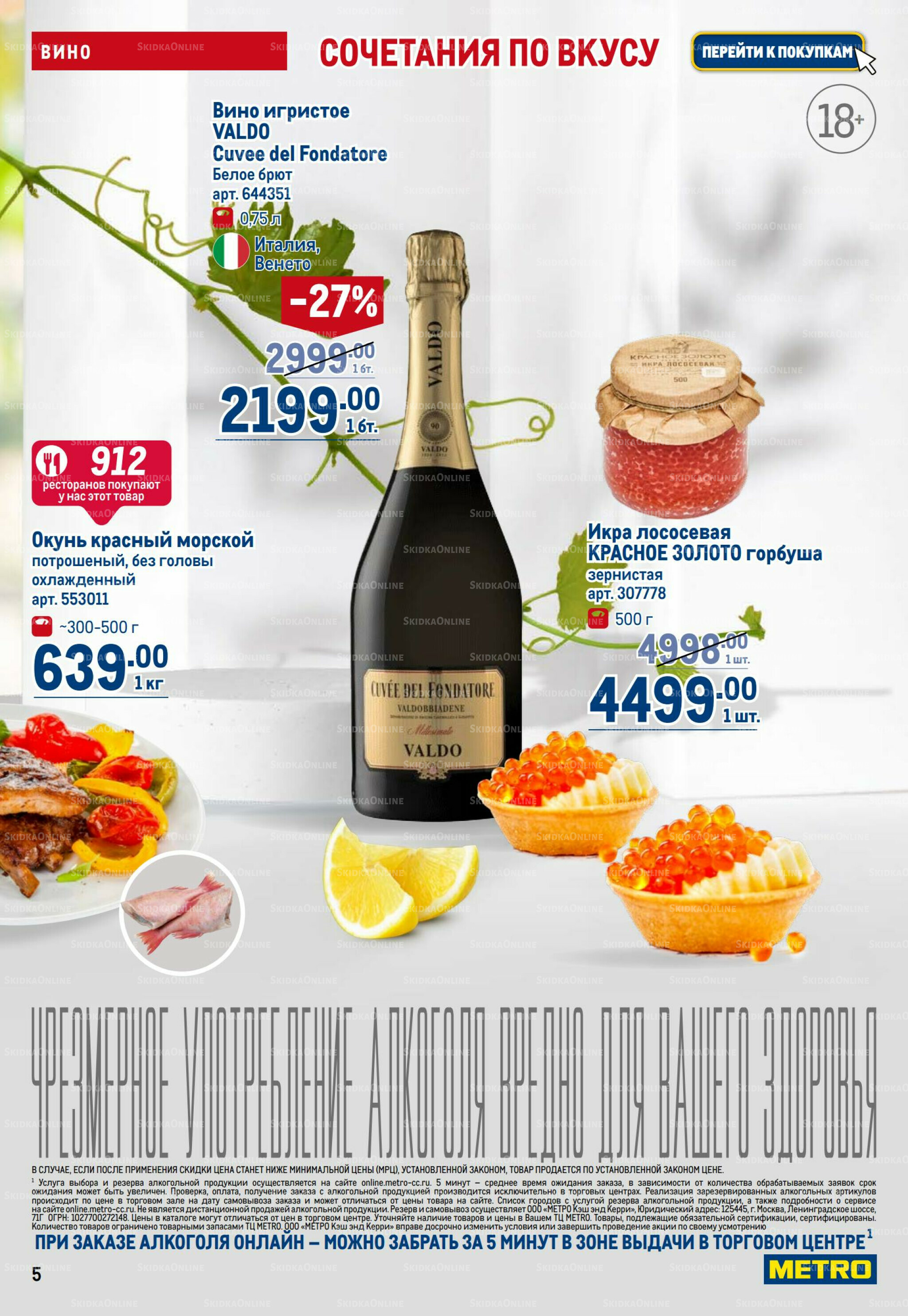 Каталог 20 Ноября - 3 Декабря 2025 5