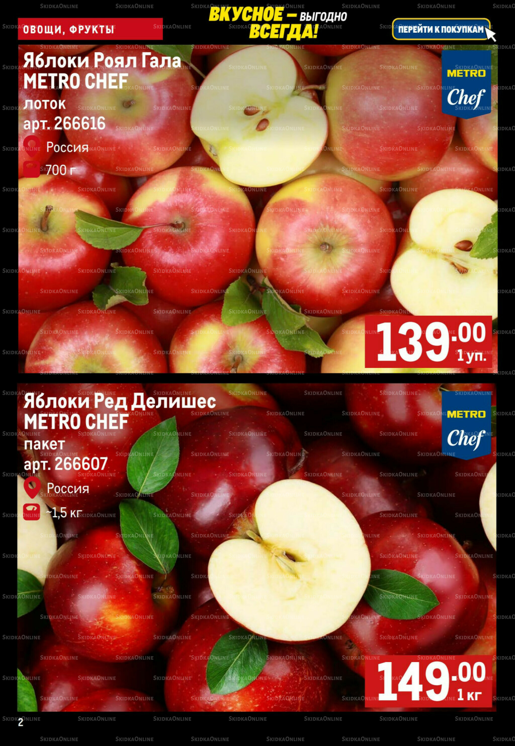 Свежие овощи и фрукты 20  - 26 Ноября 2025 2