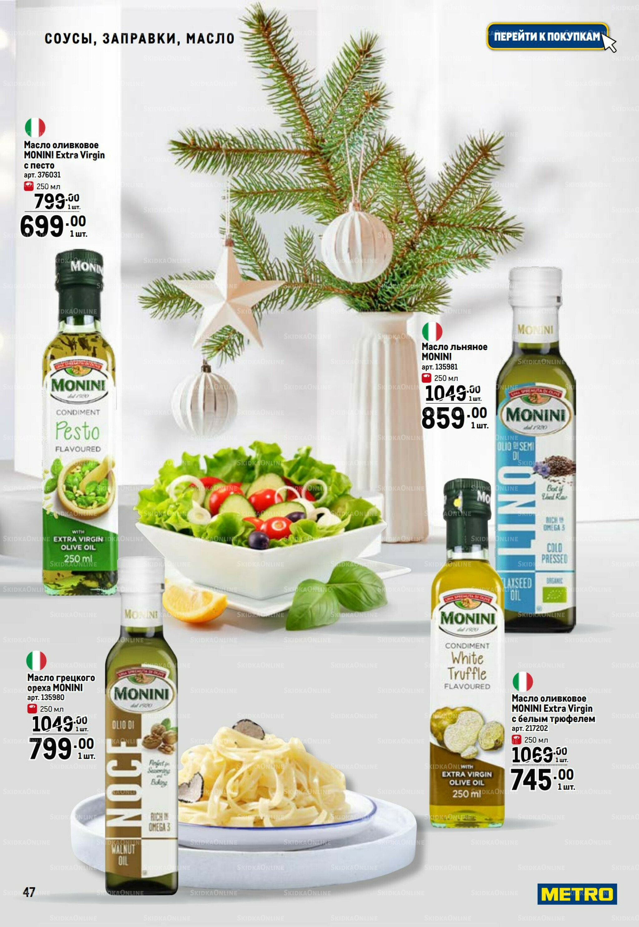 Праздничный стол 20 Ноября 2025 - 14 Января 2026 47