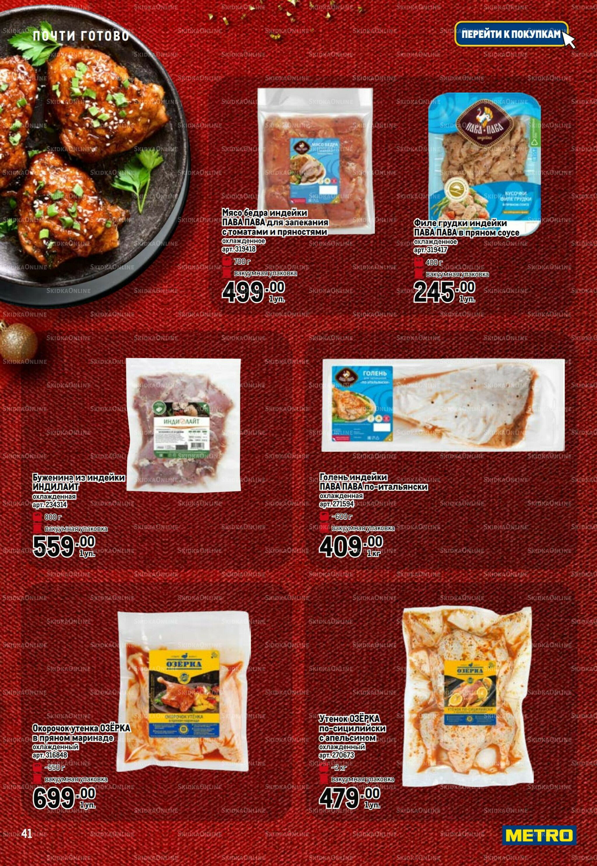 Праздничный стол 20 Ноября 2025 - 14 Января 2026 41