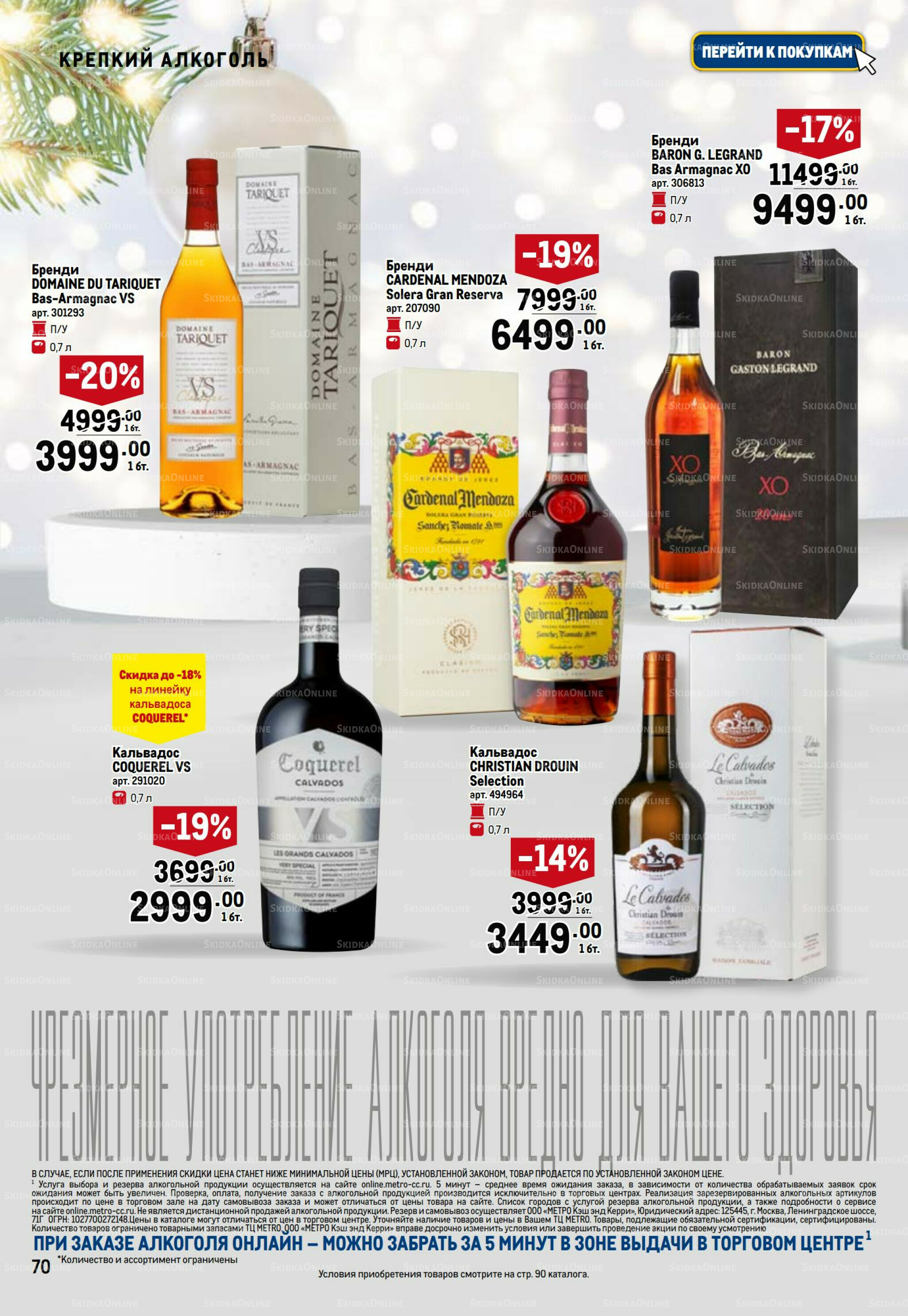 Праздничный стол 20 Ноября 2025 - 14 Января 2026 70