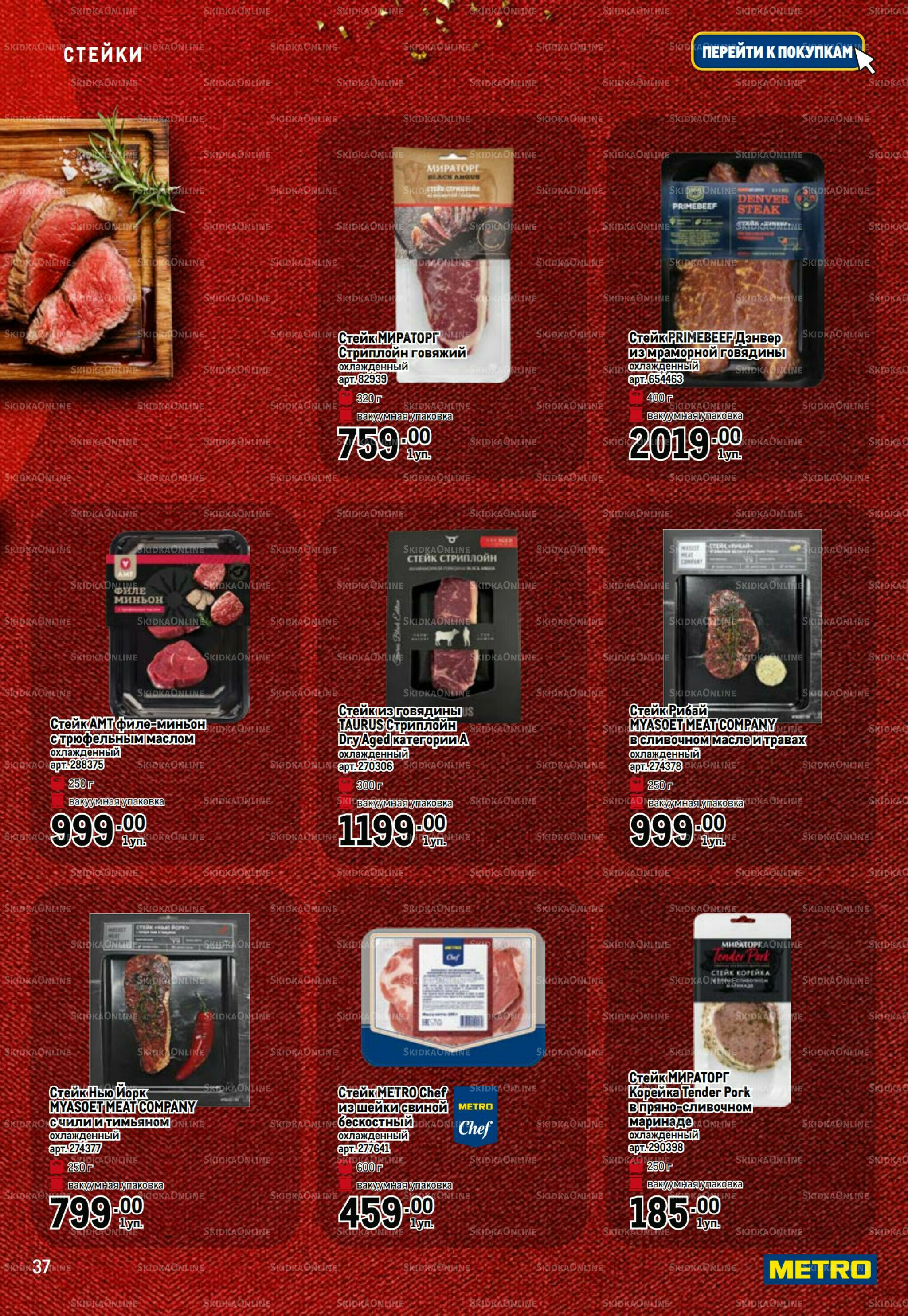 Праздничный стол 20 Ноября 2025 - 14 Января 2026 37