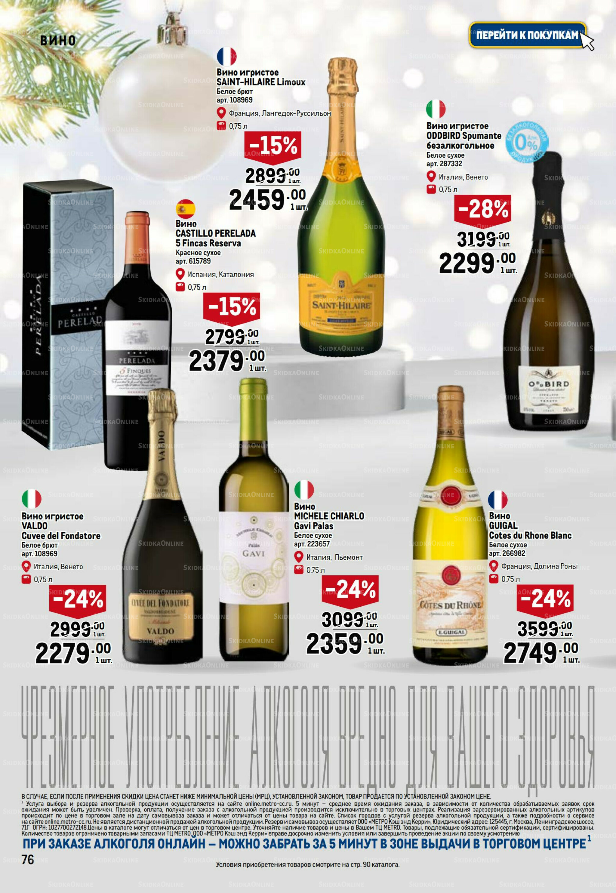 Праздничный стол 20 Ноября 2025 - 14 Января 2026 76