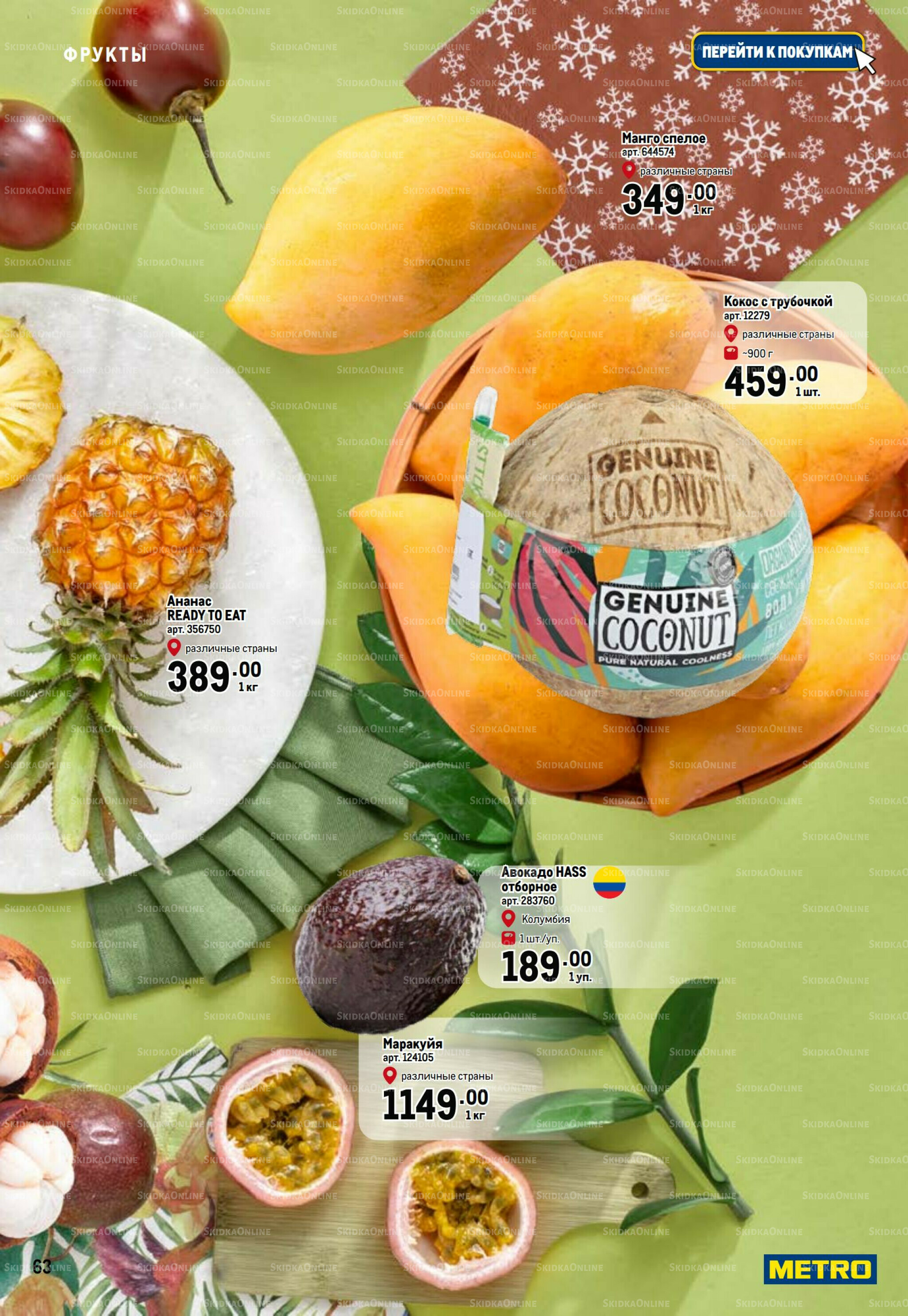 Праздничный стол 20 Ноября 2025 - 14 Января 2026 63