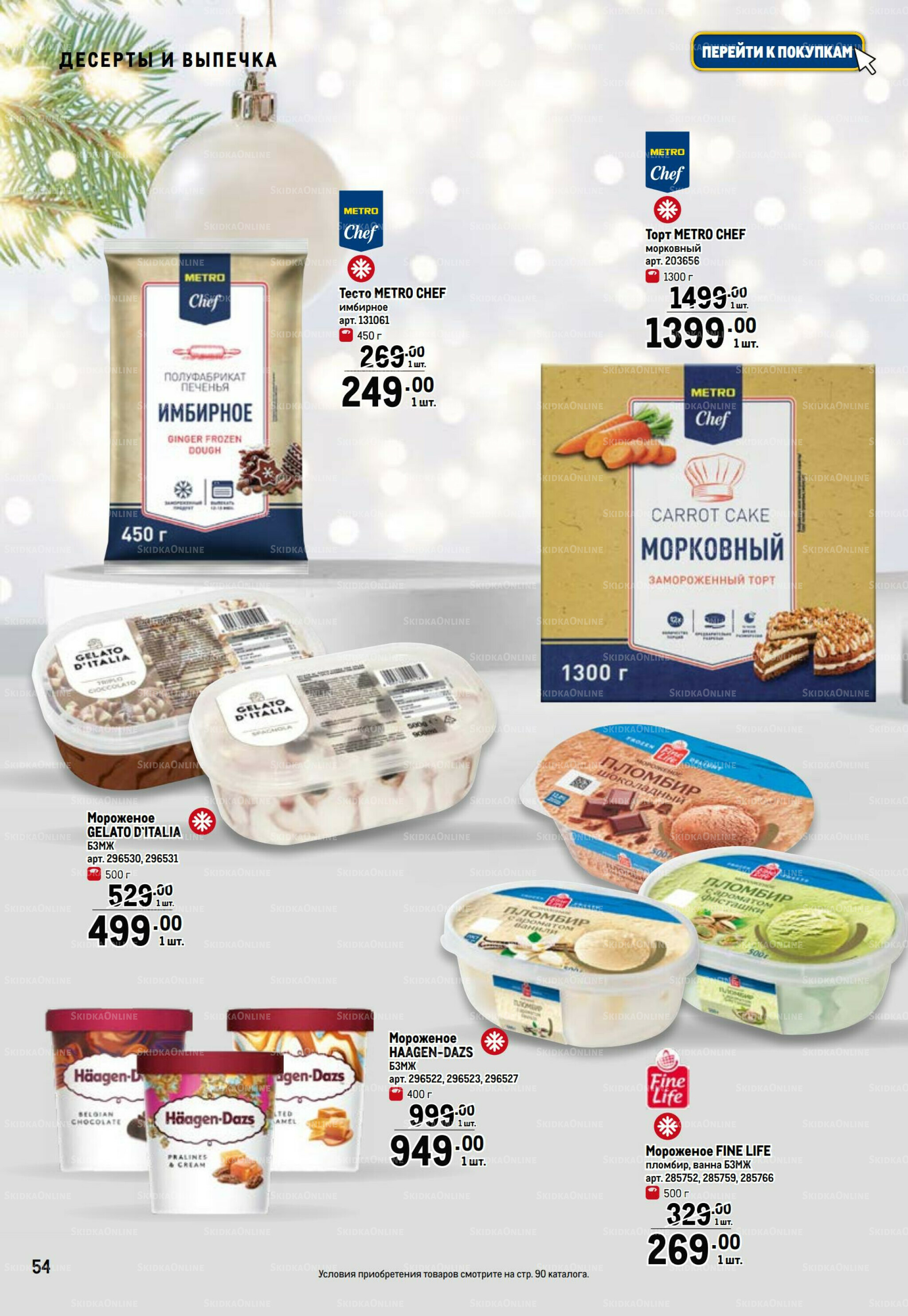 Праздничный стол 20 Ноября 2025 - 14 Января 2026 54