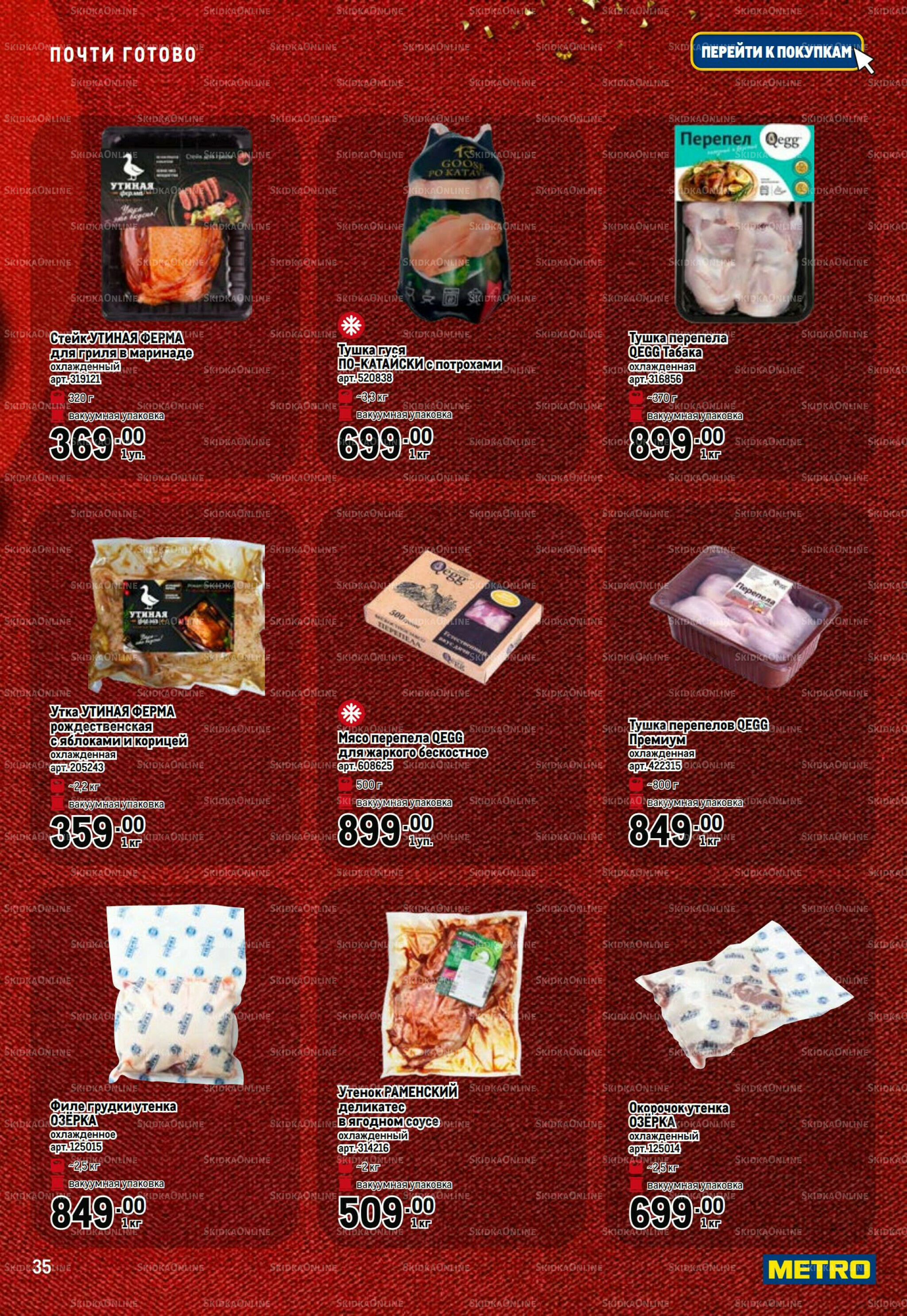 Праздничный стол 20 Ноября 2025 - 14 Января 2026 35