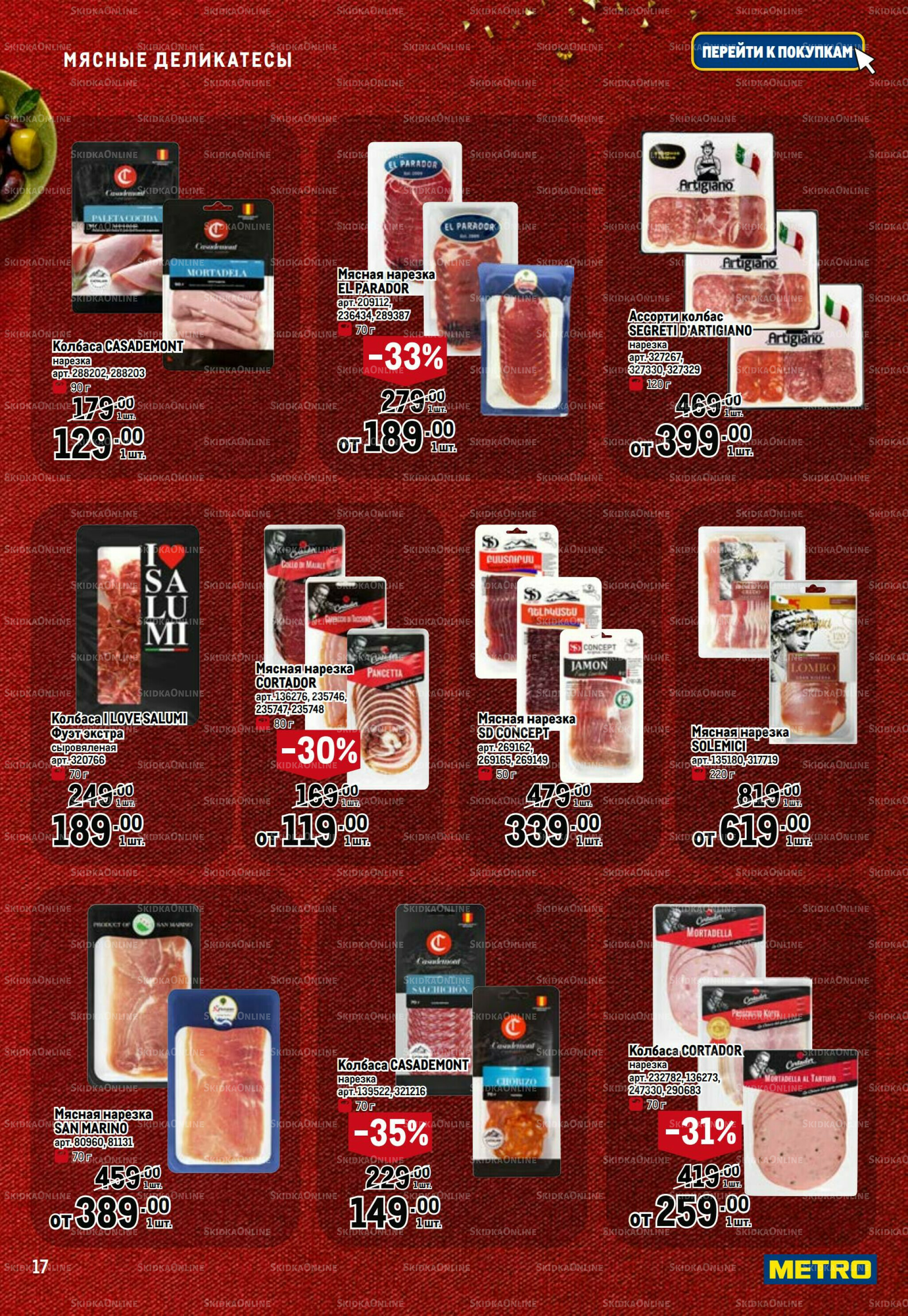 Праздничный стол 20 Ноября 2025 - 14 Января 2026 17