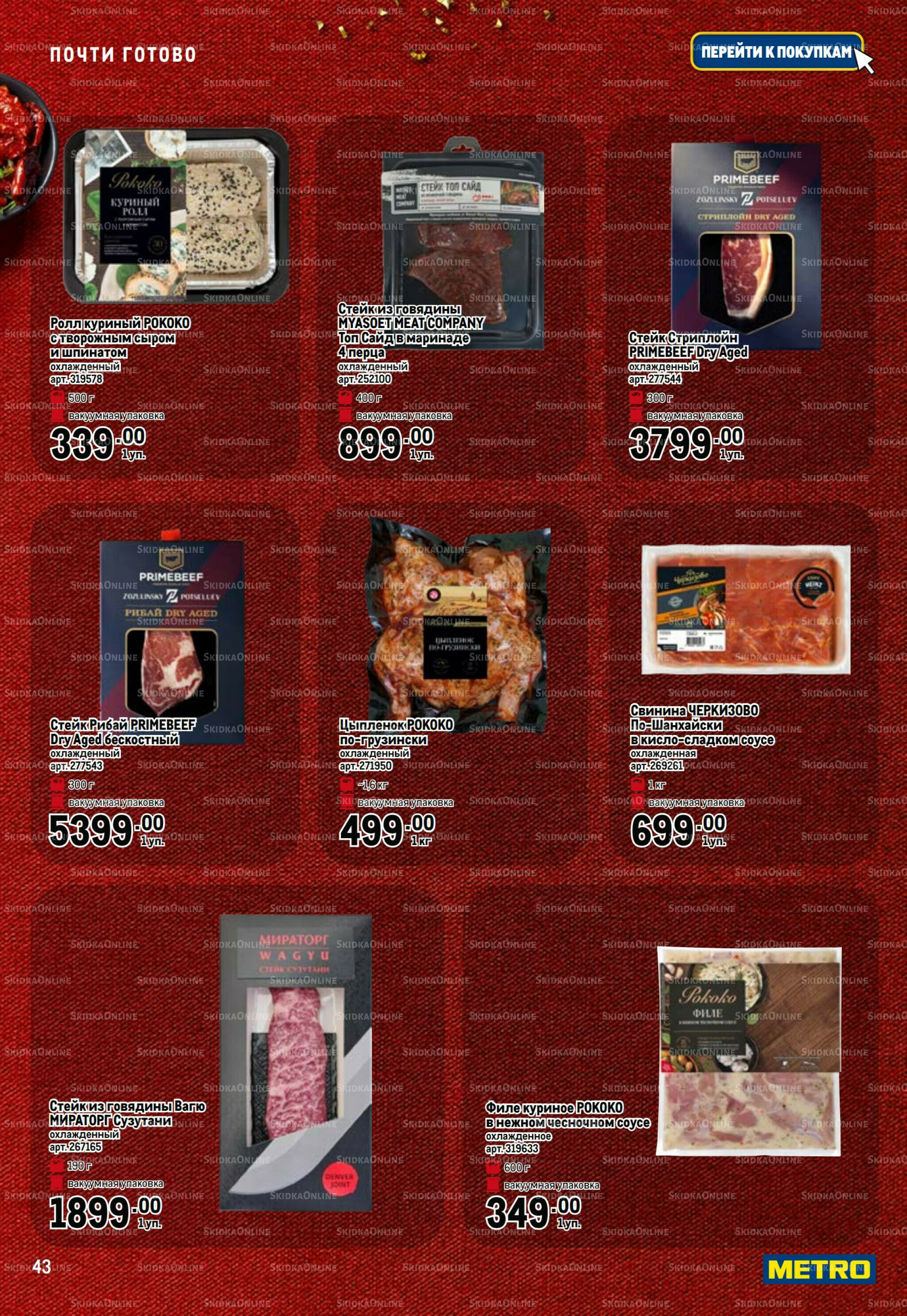 Праздничный стол 20 Ноября 2025 - 14 Января 2026 43