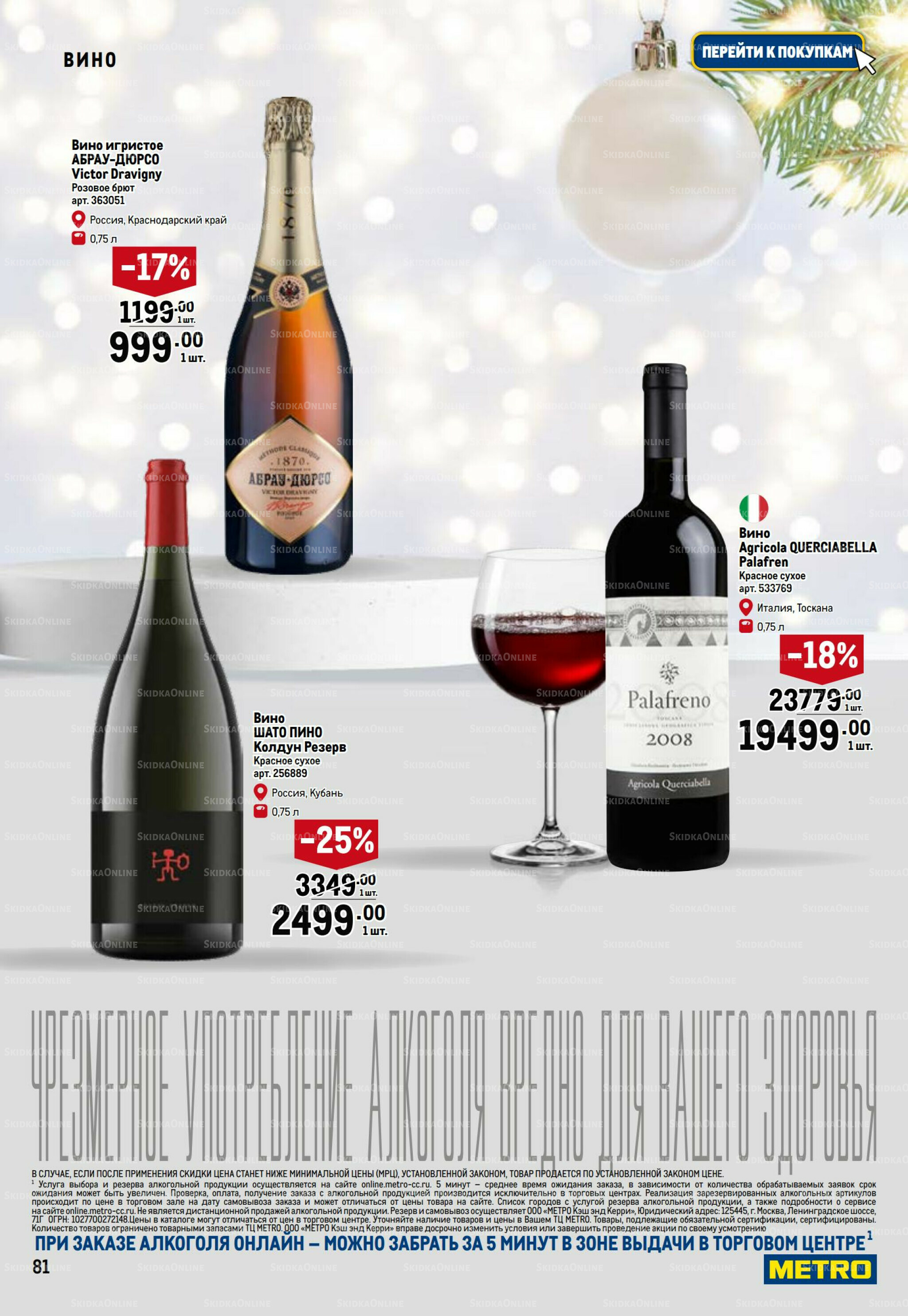 Праздничный стол 20 Ноября 2025 - 14 Января 2026 81