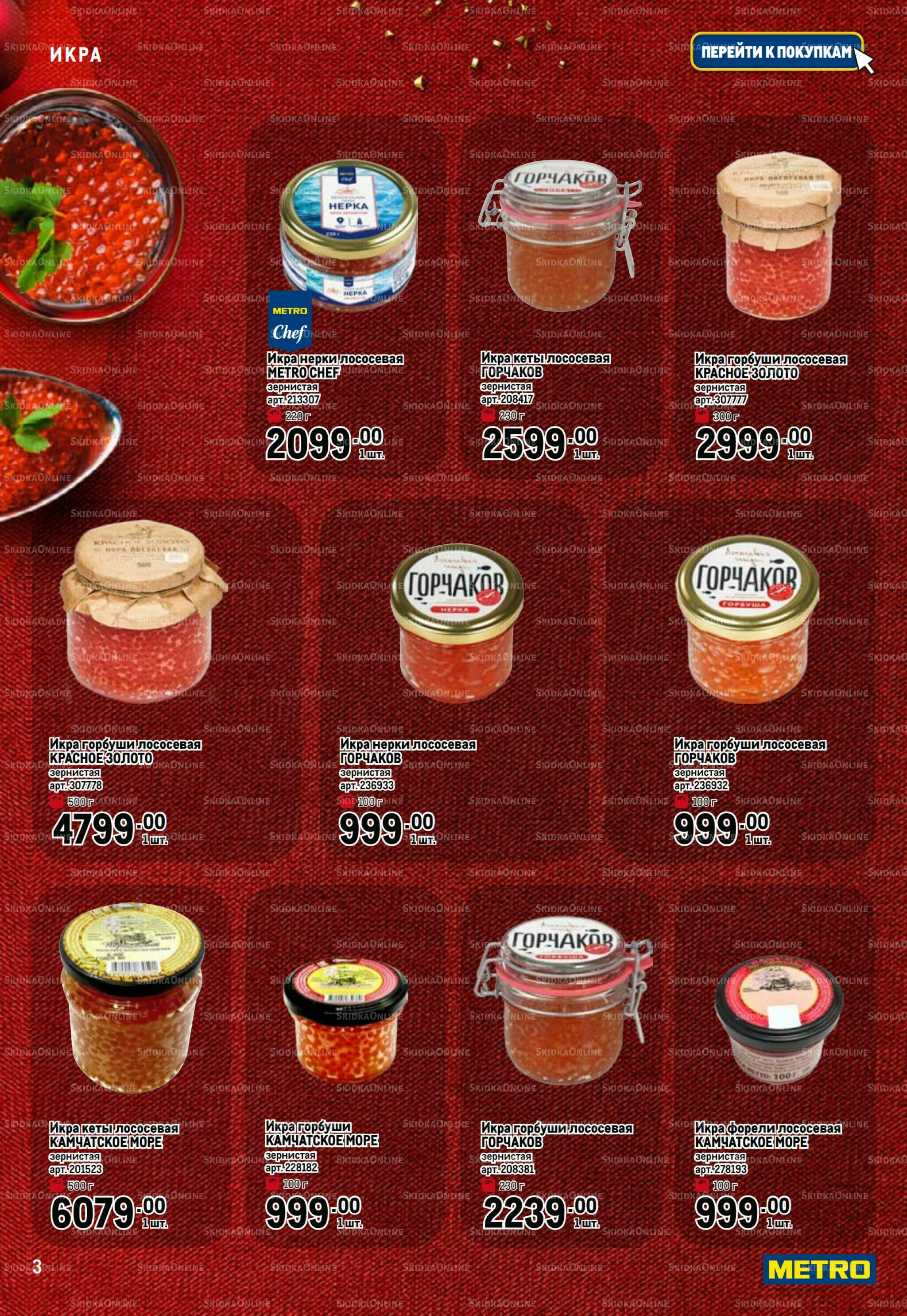 Праздничный стол 20 Ноября 2025 - 14 Января 2026 3