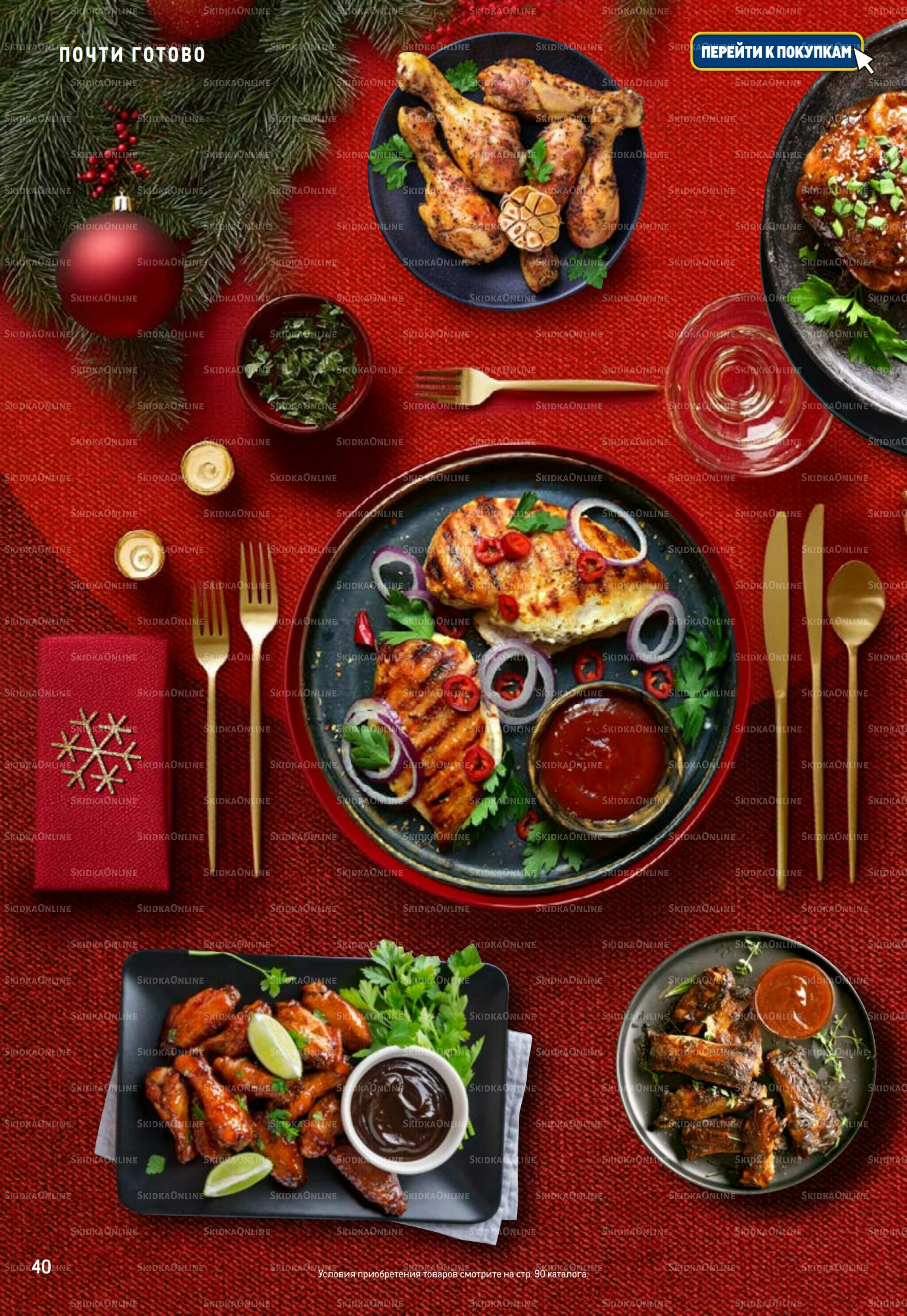 Праздничный стол 20 Ноября 2025 - 14 Января 2026 40