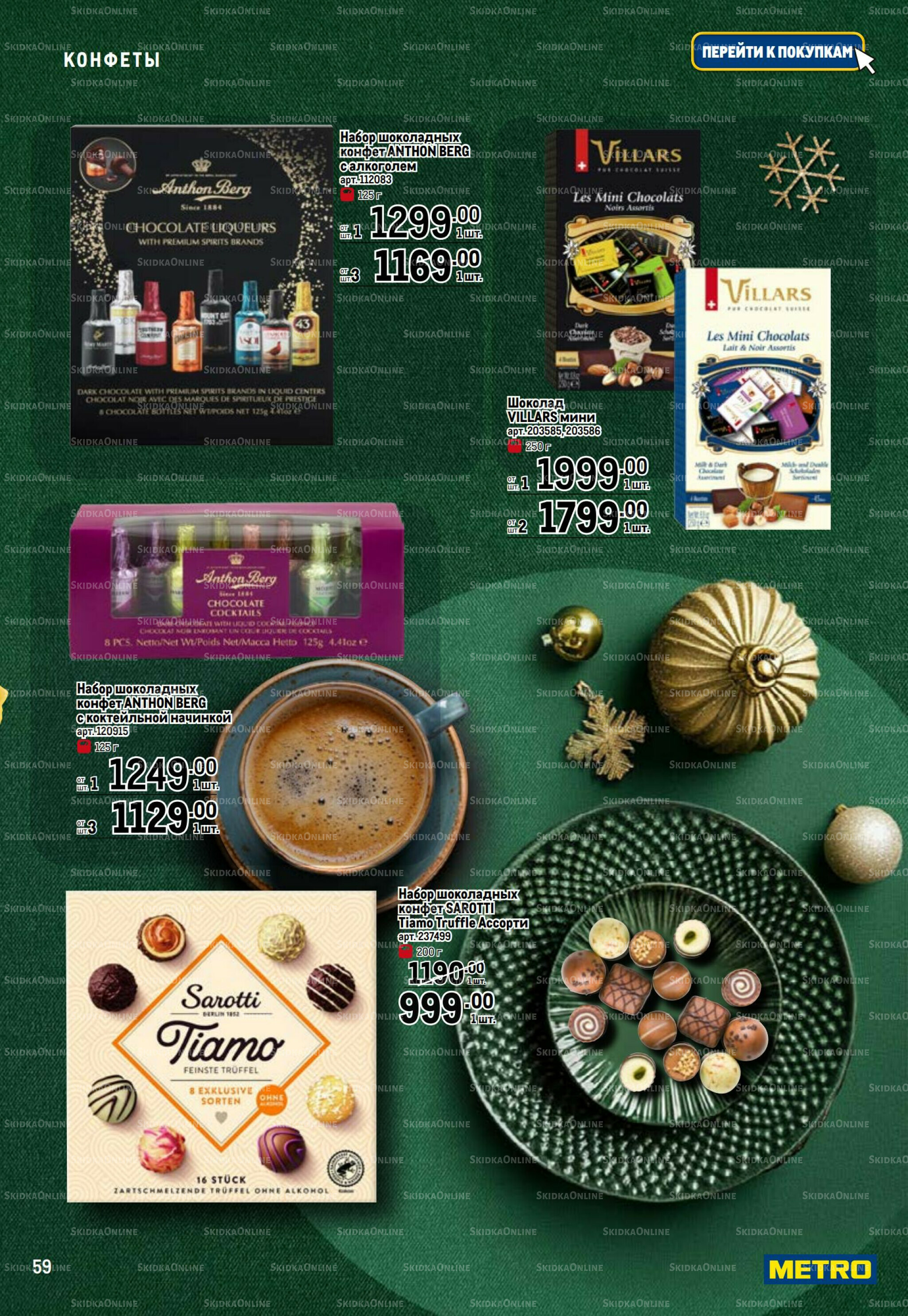 Праздничный стол 20 Ноября 2025 - 14 Января 2026 59