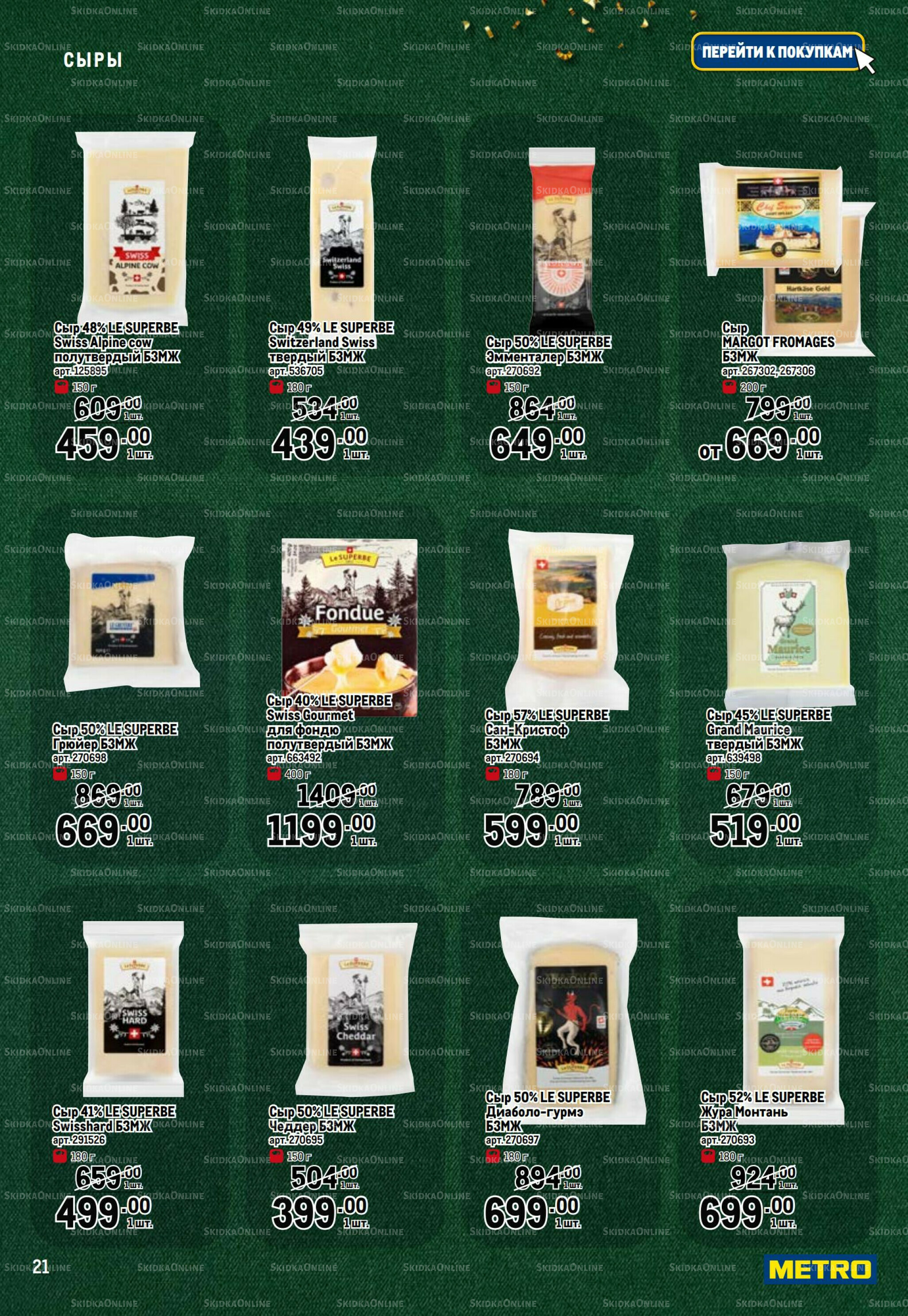 Праздничный стол 20 Ноября 2025 - 14 Января 2026 21