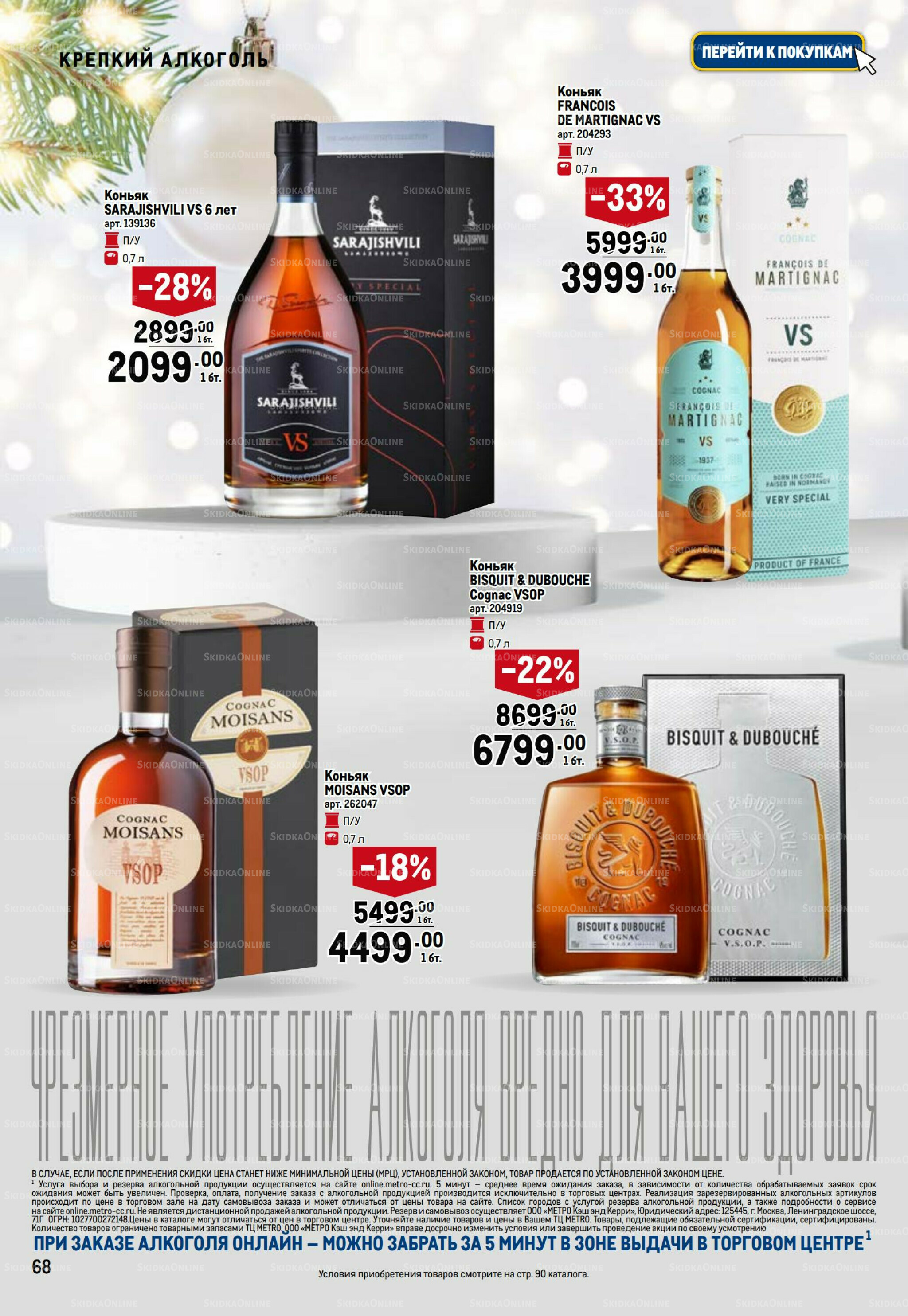 Праздничный стол 20 Ноября 2025 - 14 Января 2026 68