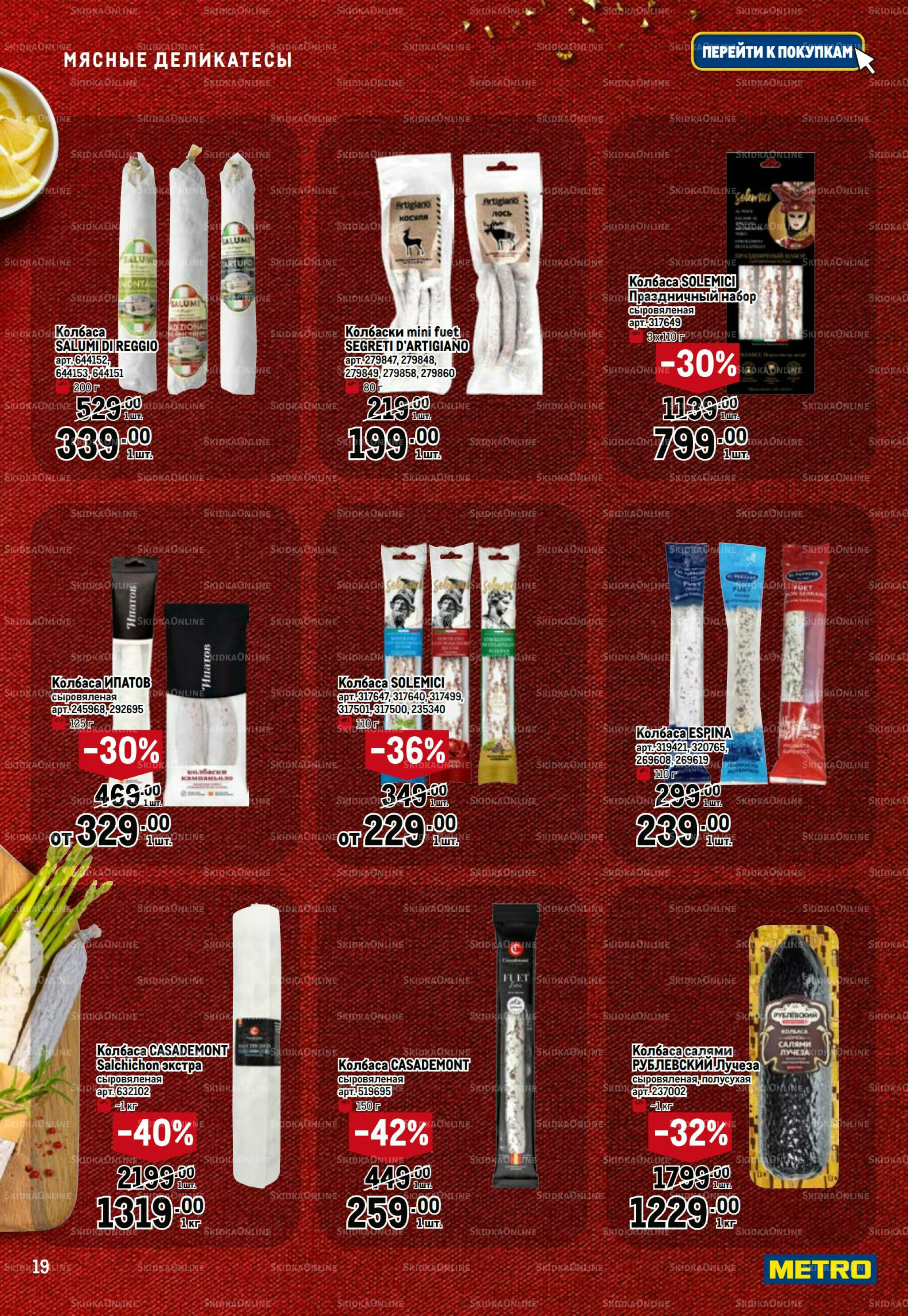 Праздничный стол 20 Ноября 2025 - 14 Января 2026 19