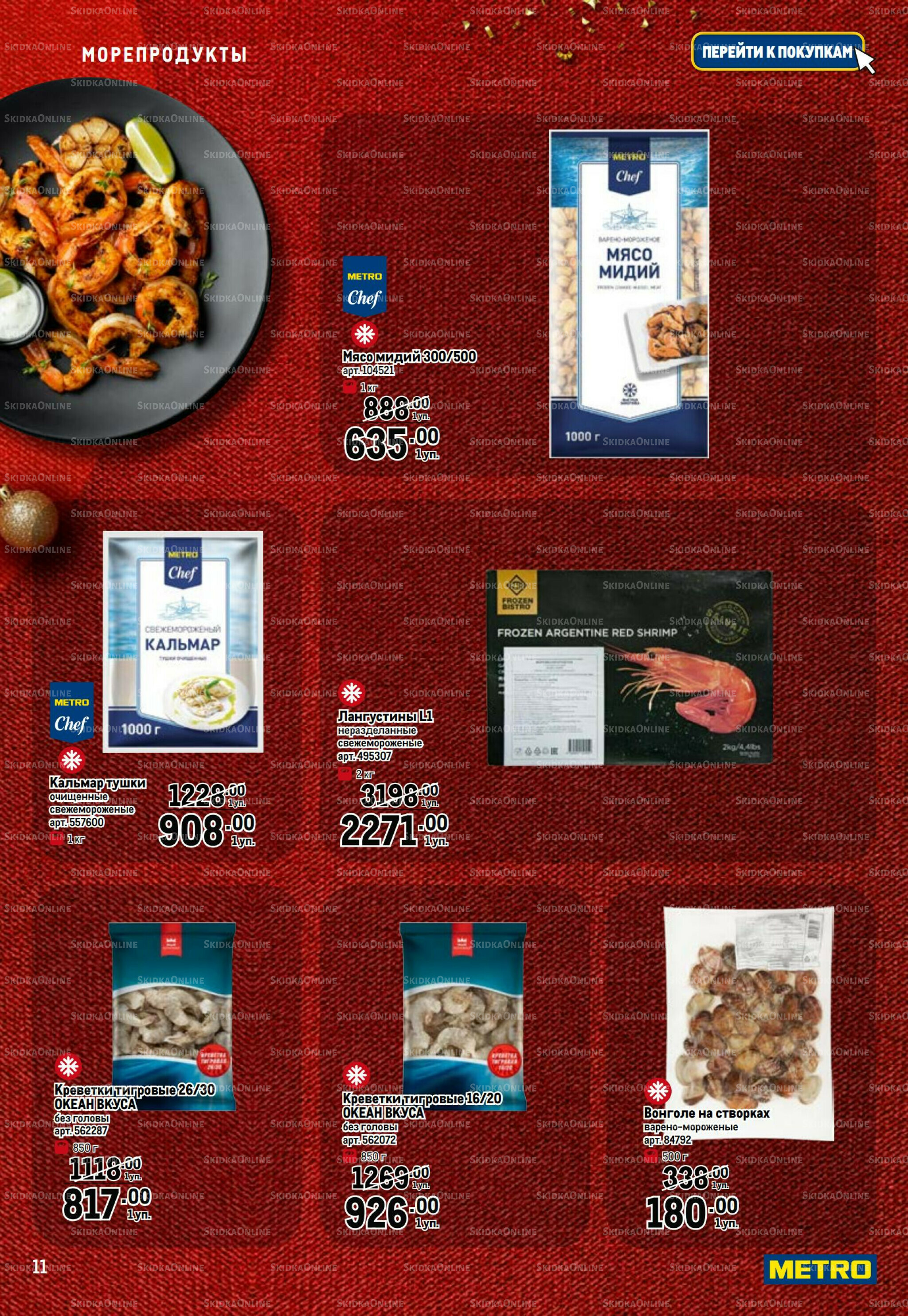 Праздничный стол 20 Ноября 2025 - 14 Января 2026 11