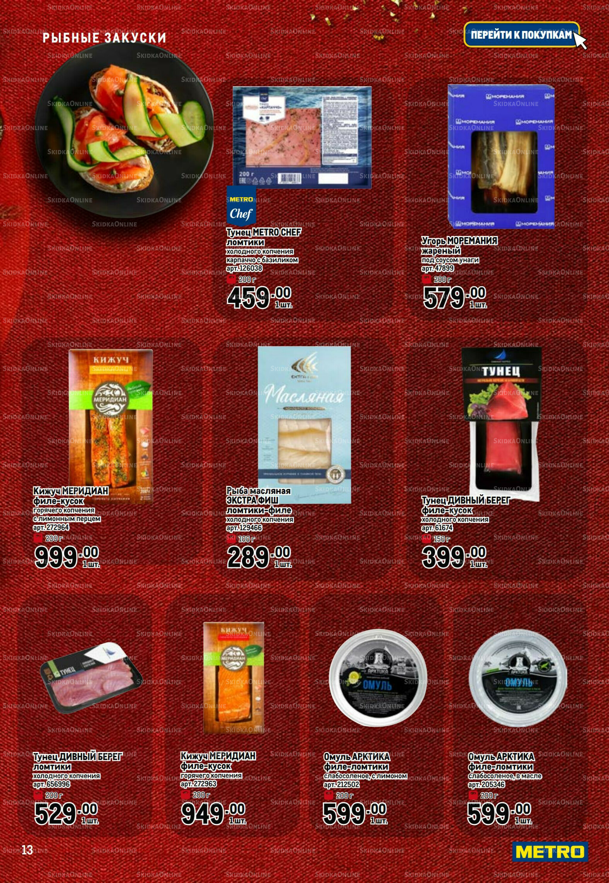 Праздничный стол 20 Ноября 2025 - 14 Января 2026 13