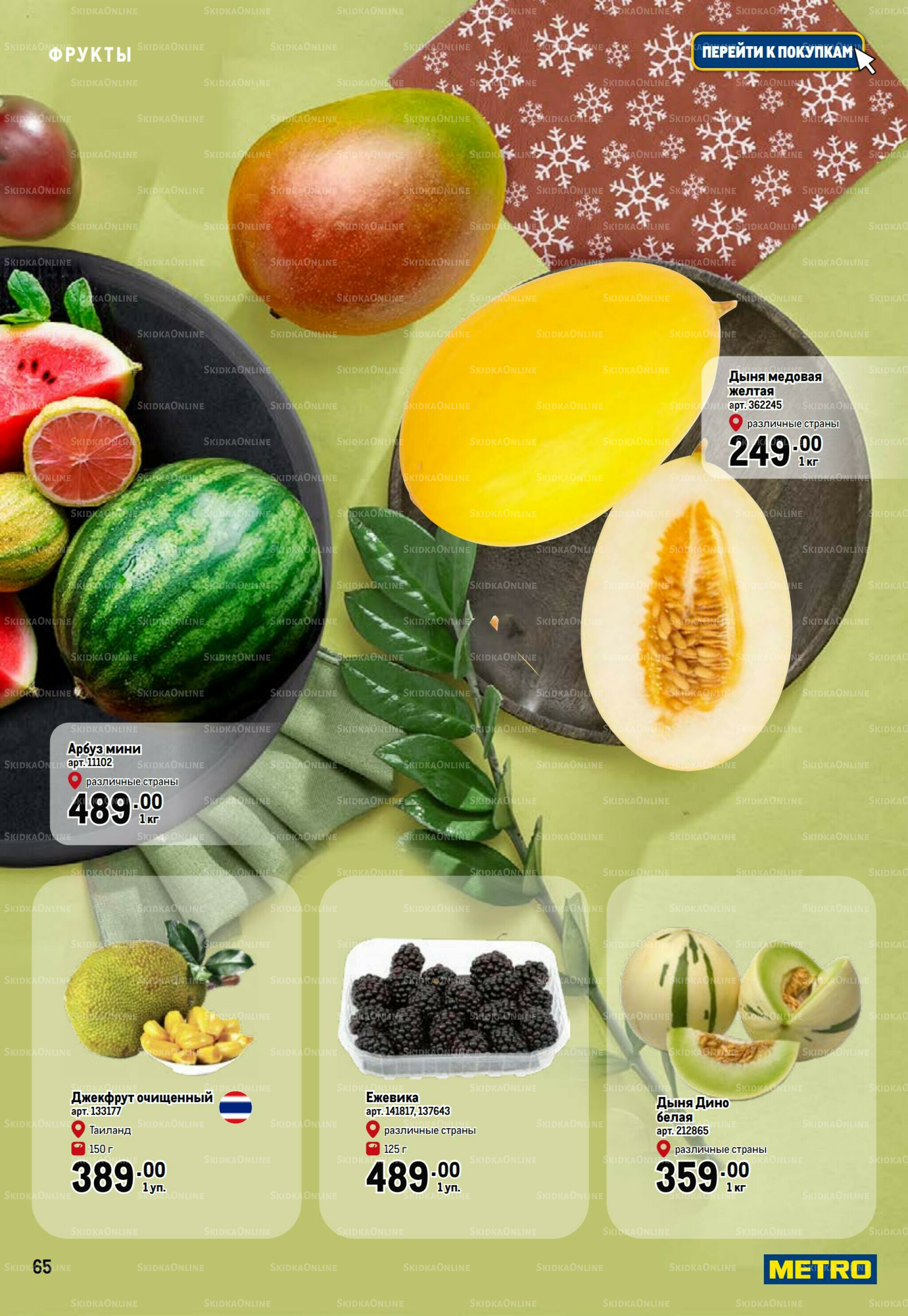 Праздничный стол 20 Ноября 2025 - 14 Января 2026 65