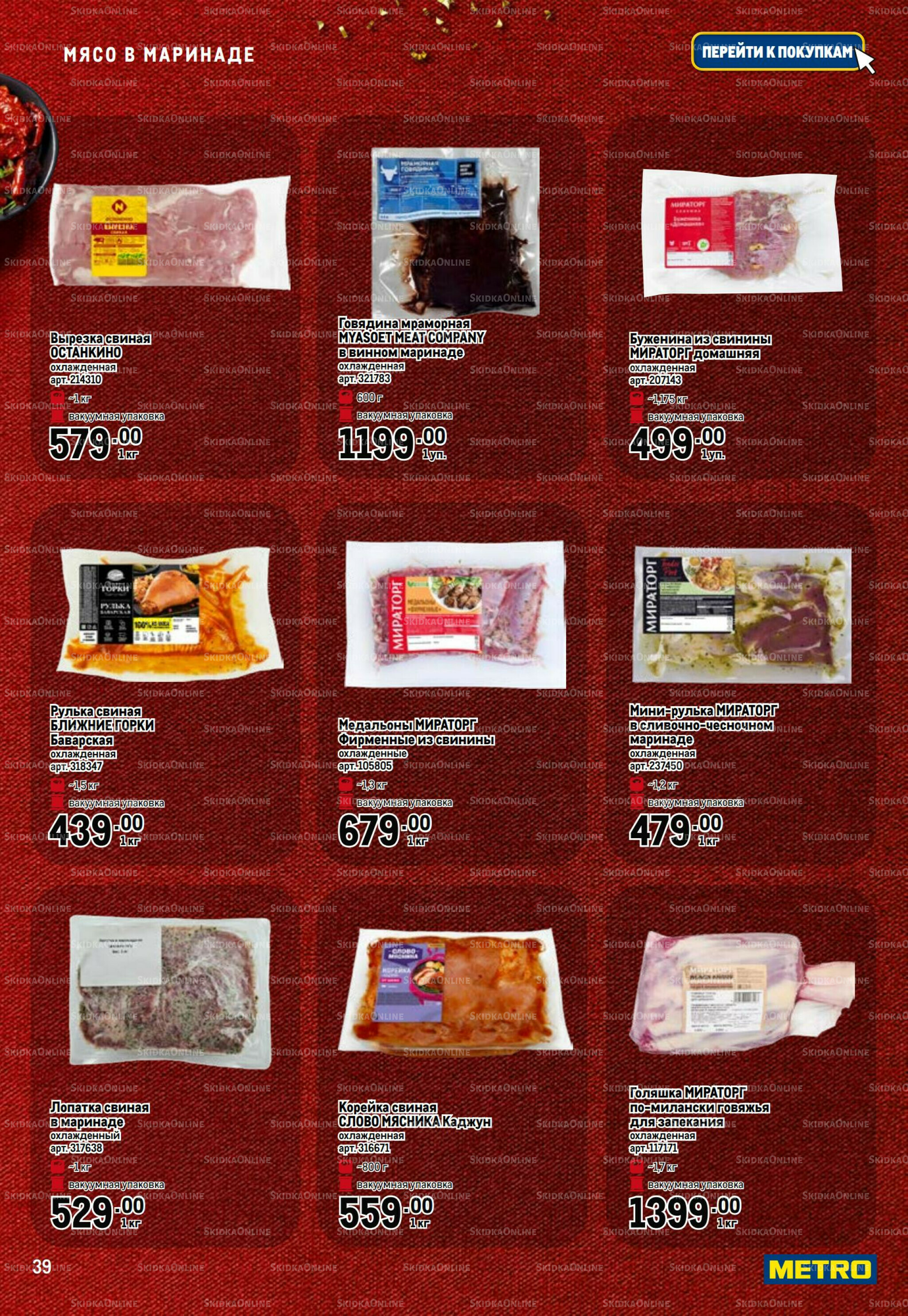 Праздничный стол 20 Ноября 2025 - 14 Января 2026 39