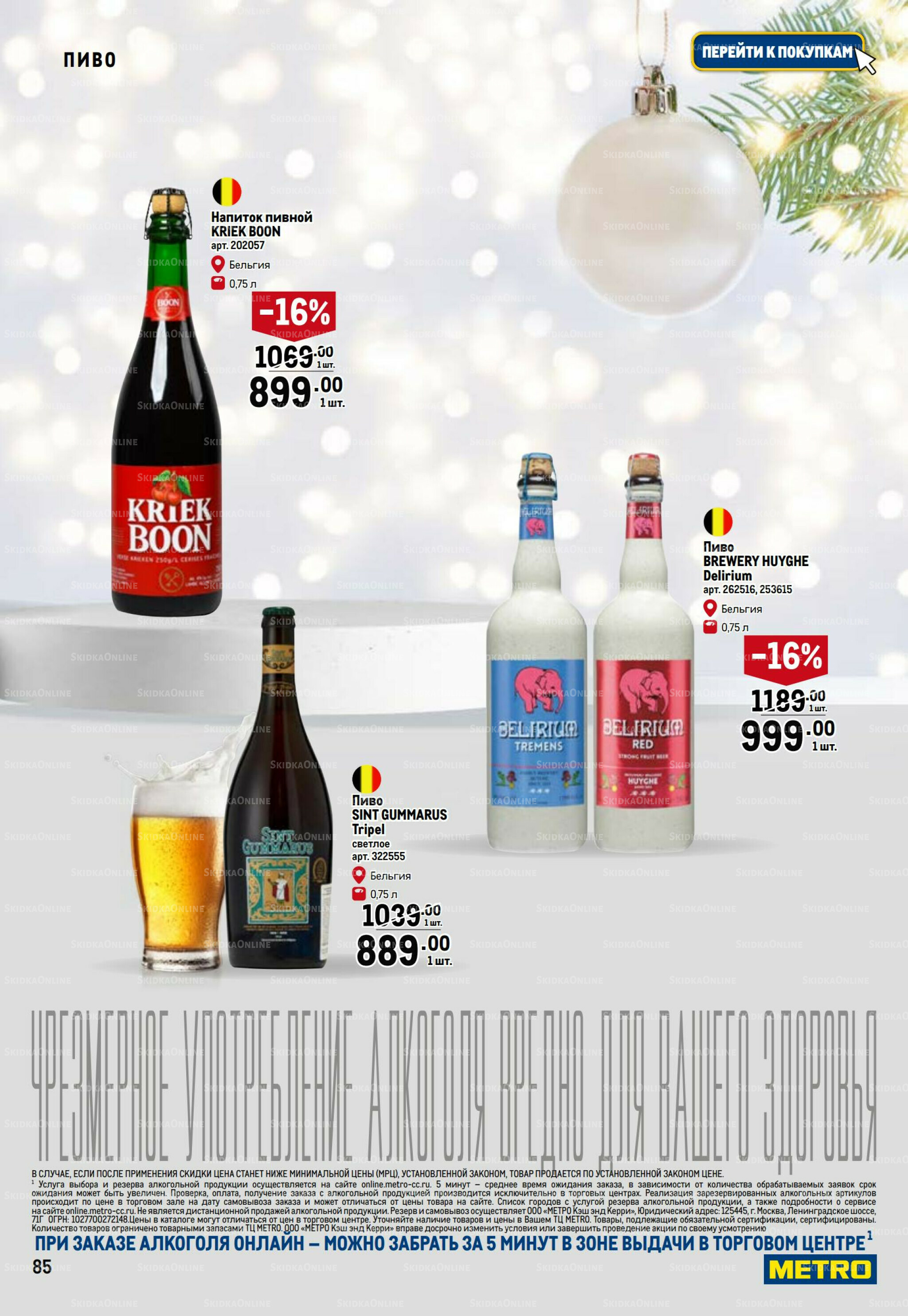 Праздничный стол 20 Ноября 2025 - 14 Января 2026 85