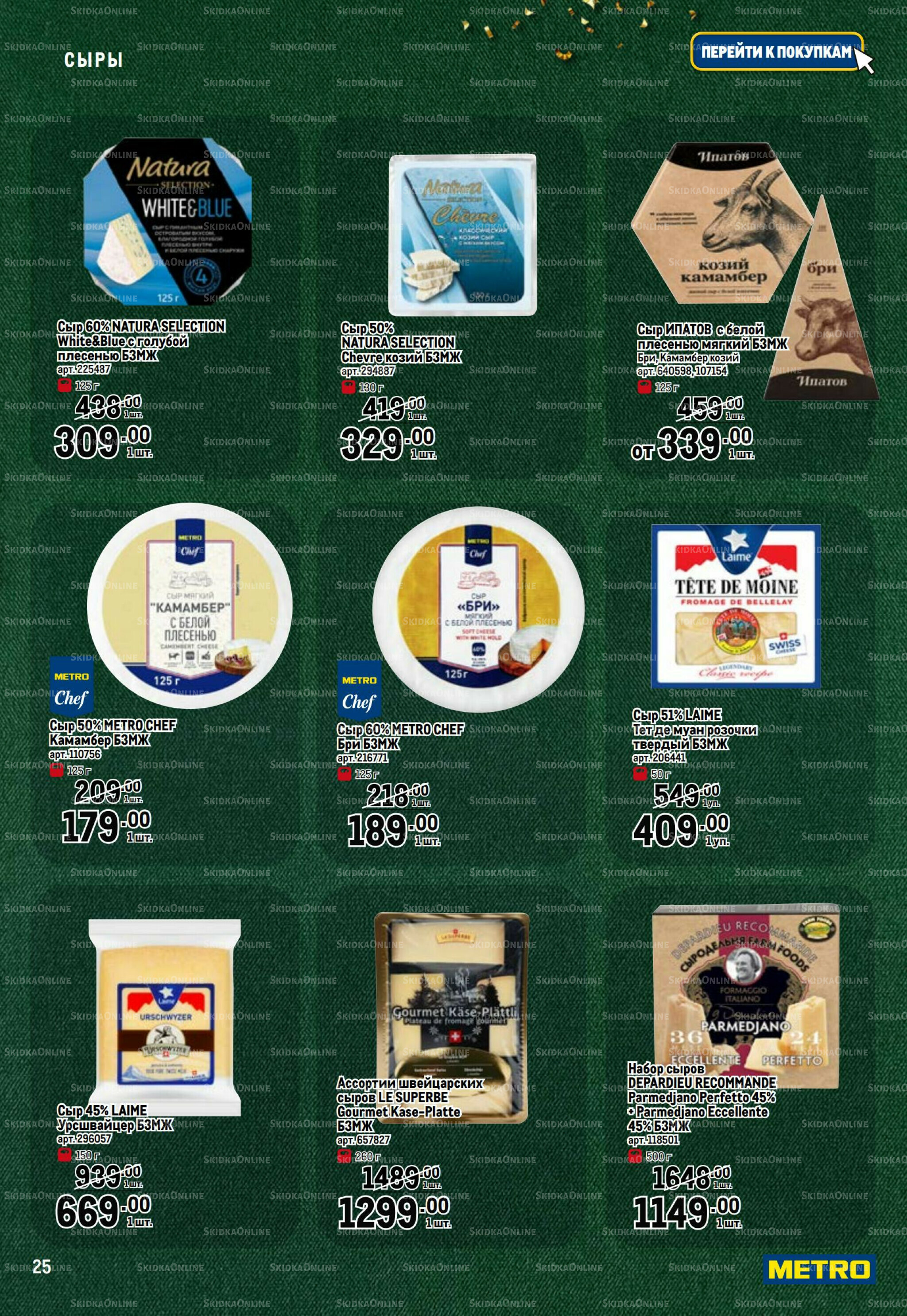 Праздничный стол 20 Ноября 2025 - 14 Января 2026 25