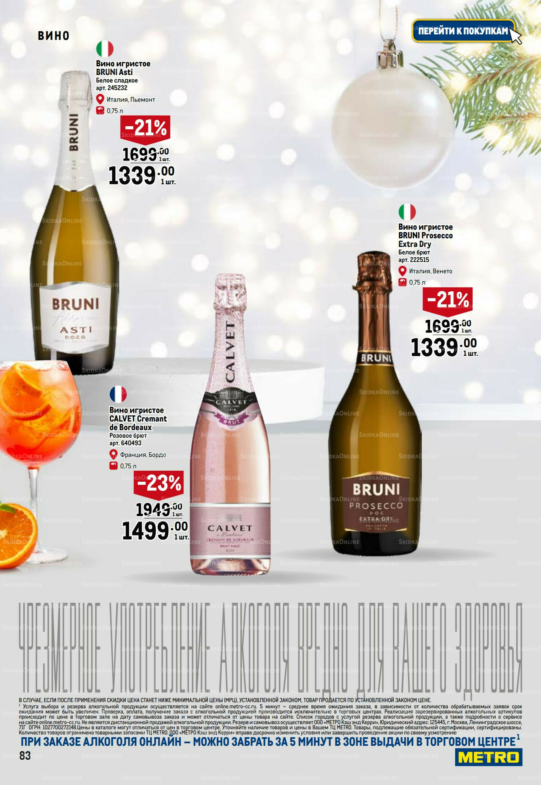 Праздничный стол 20 Ноября 2025 - 14 Января 2026 83