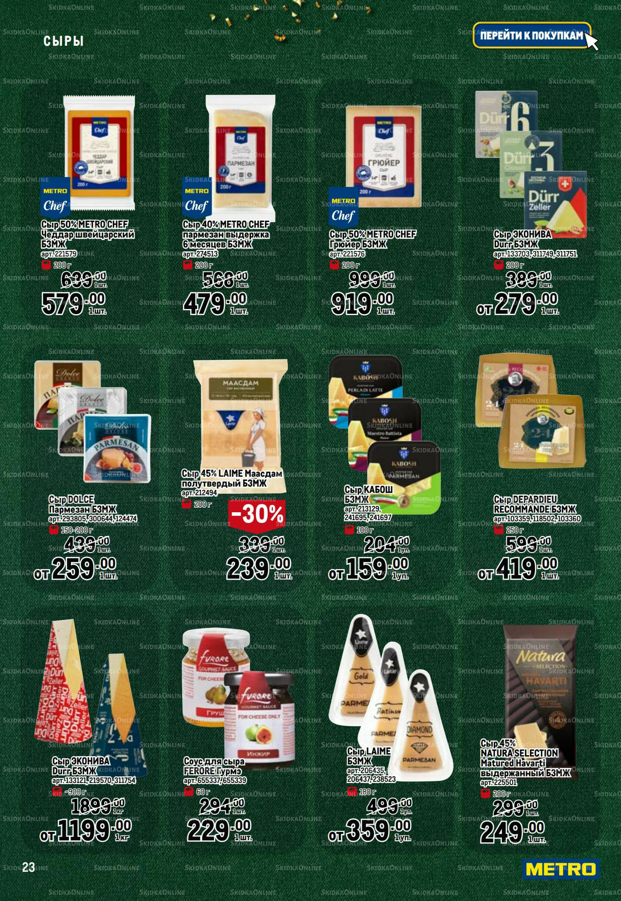 Праздничный стол 20 Ноября 2025 - 14 Января 2026 23