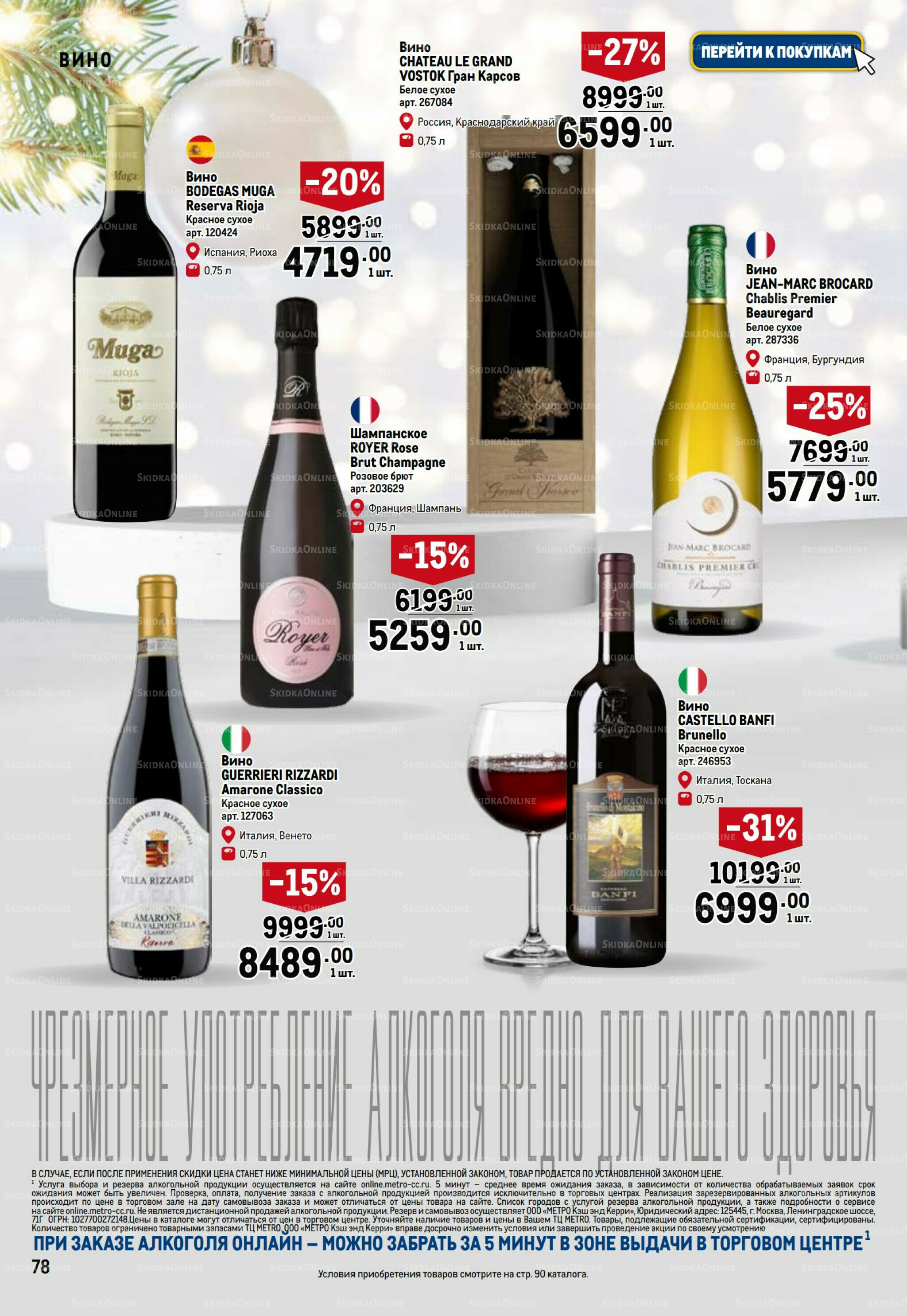 Праздничный стол 20 Ноября 2025 - 14 Января 2026 78