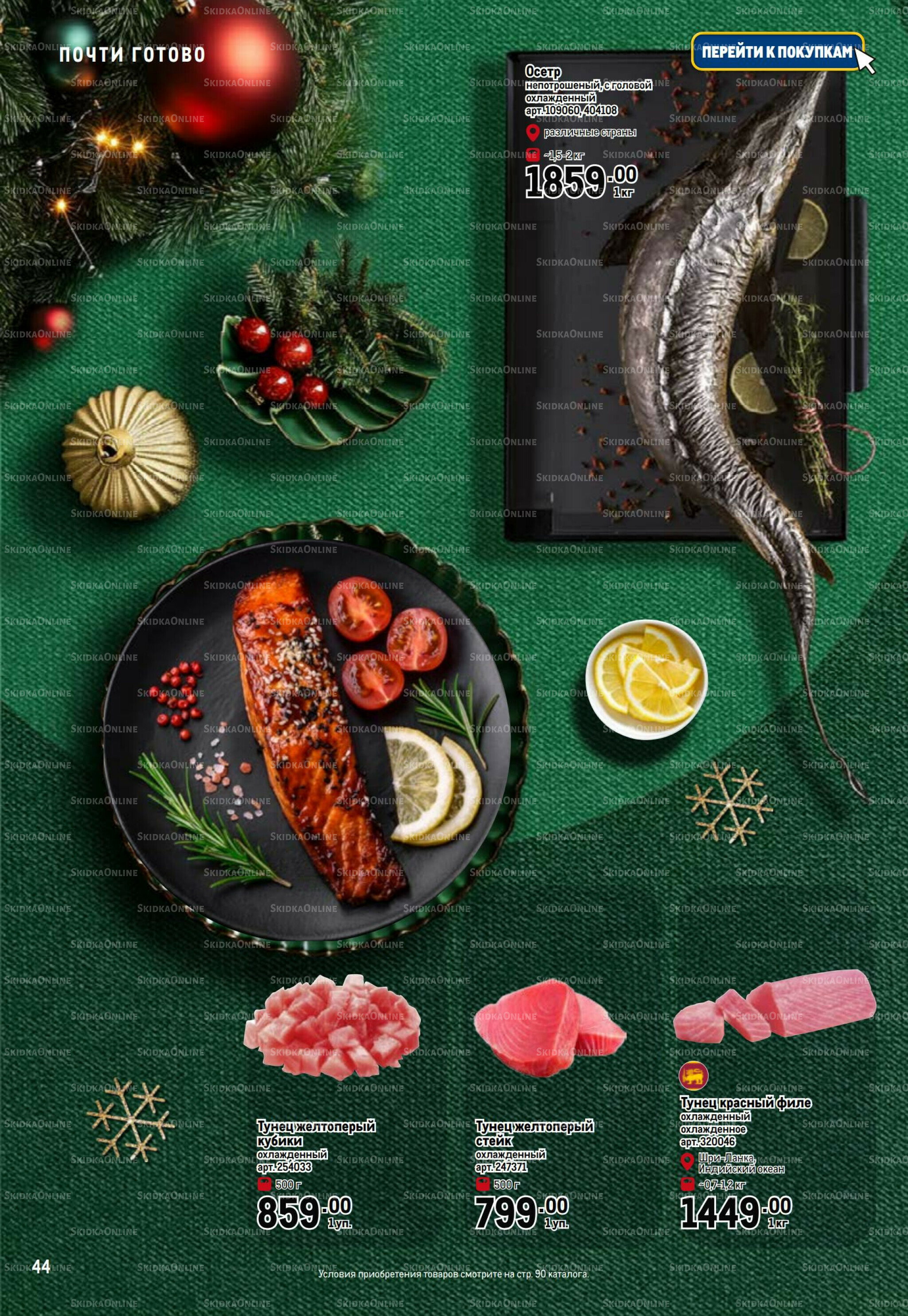 Праздничный стол 20 Ноября 2025 - 14 Января 2026 44