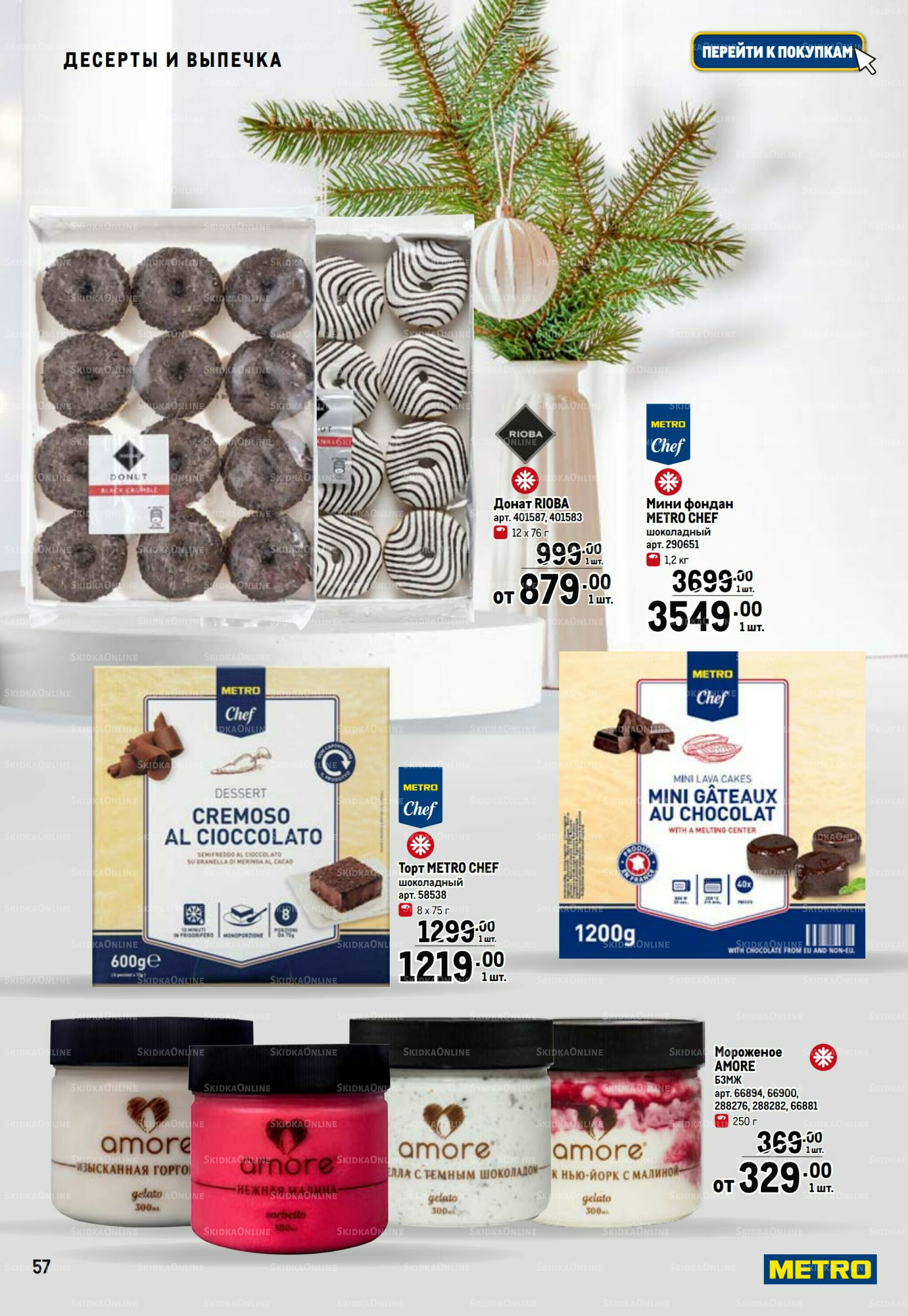 Праздничный стол 20 Ноября 2025 - 14 Января 2026 57