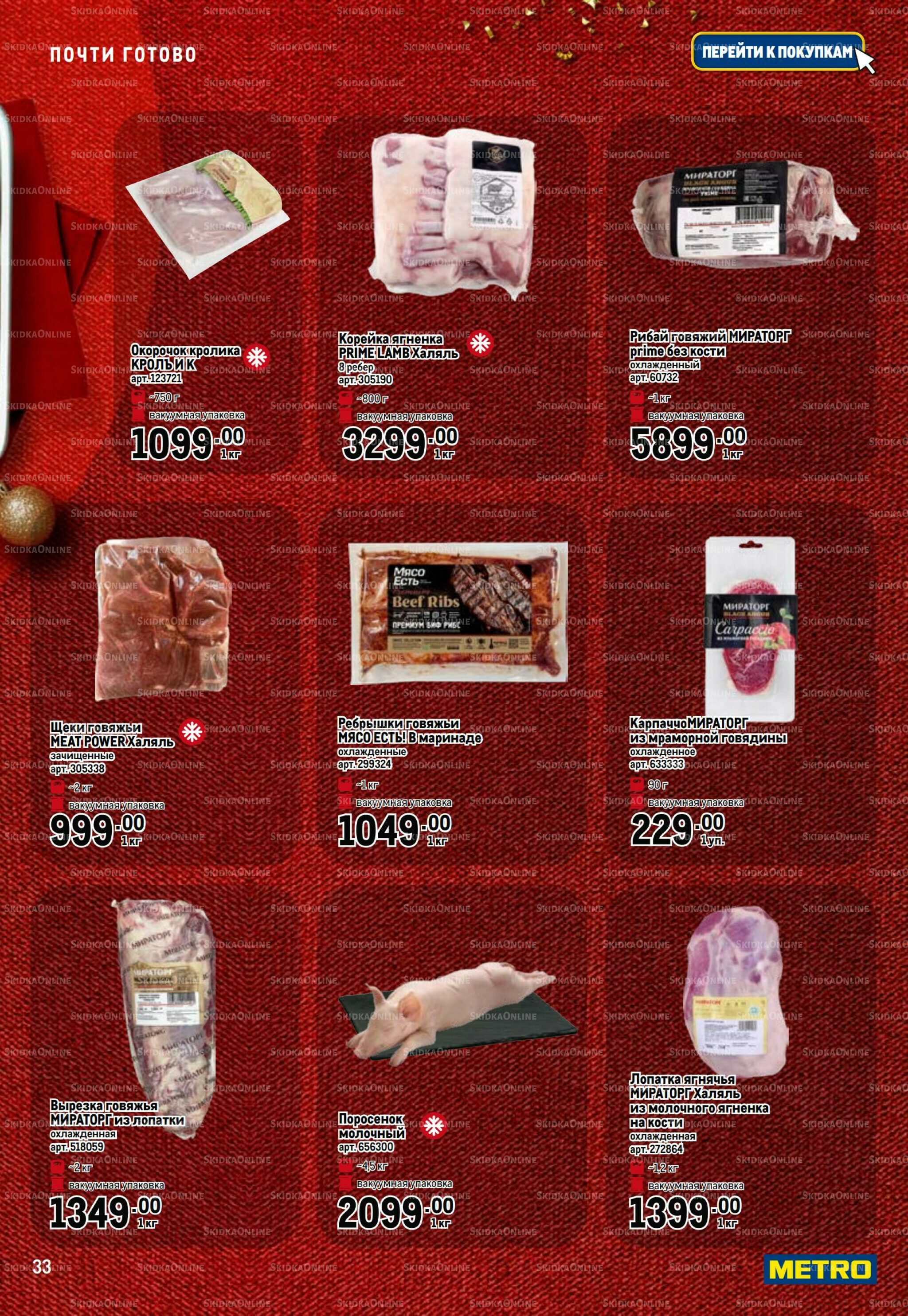 Праздничный стол 20 Ноября 2025 - 14 Января 2026 33