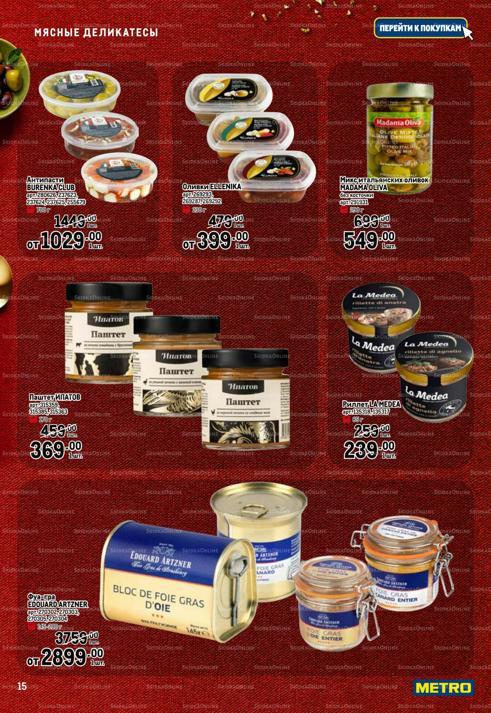 Праздничный стол 20 Ноября 2025 - 14 Января 2026 15