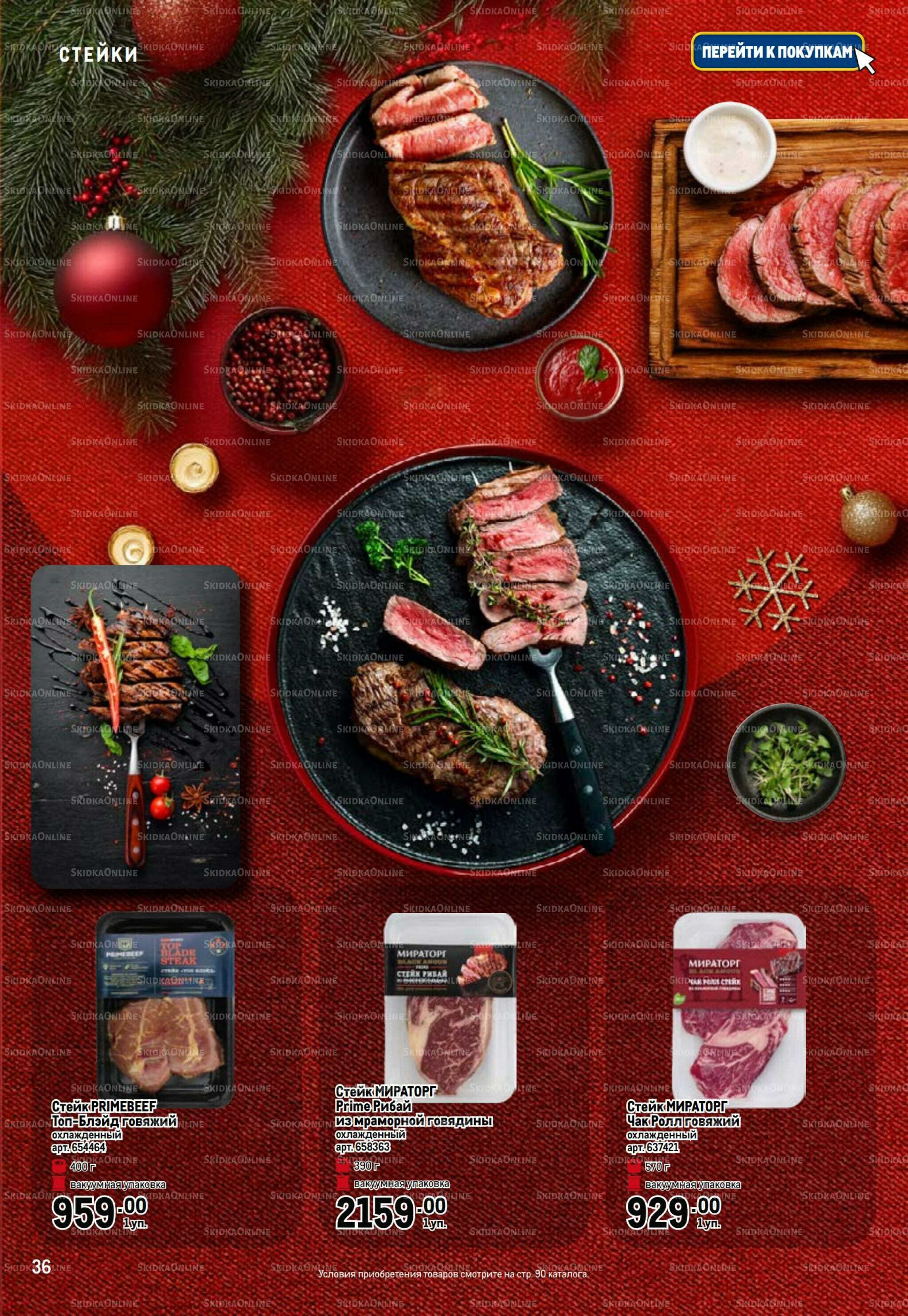 Праздничный стол 20 Ноября 2025 - 14 Января 2026 36