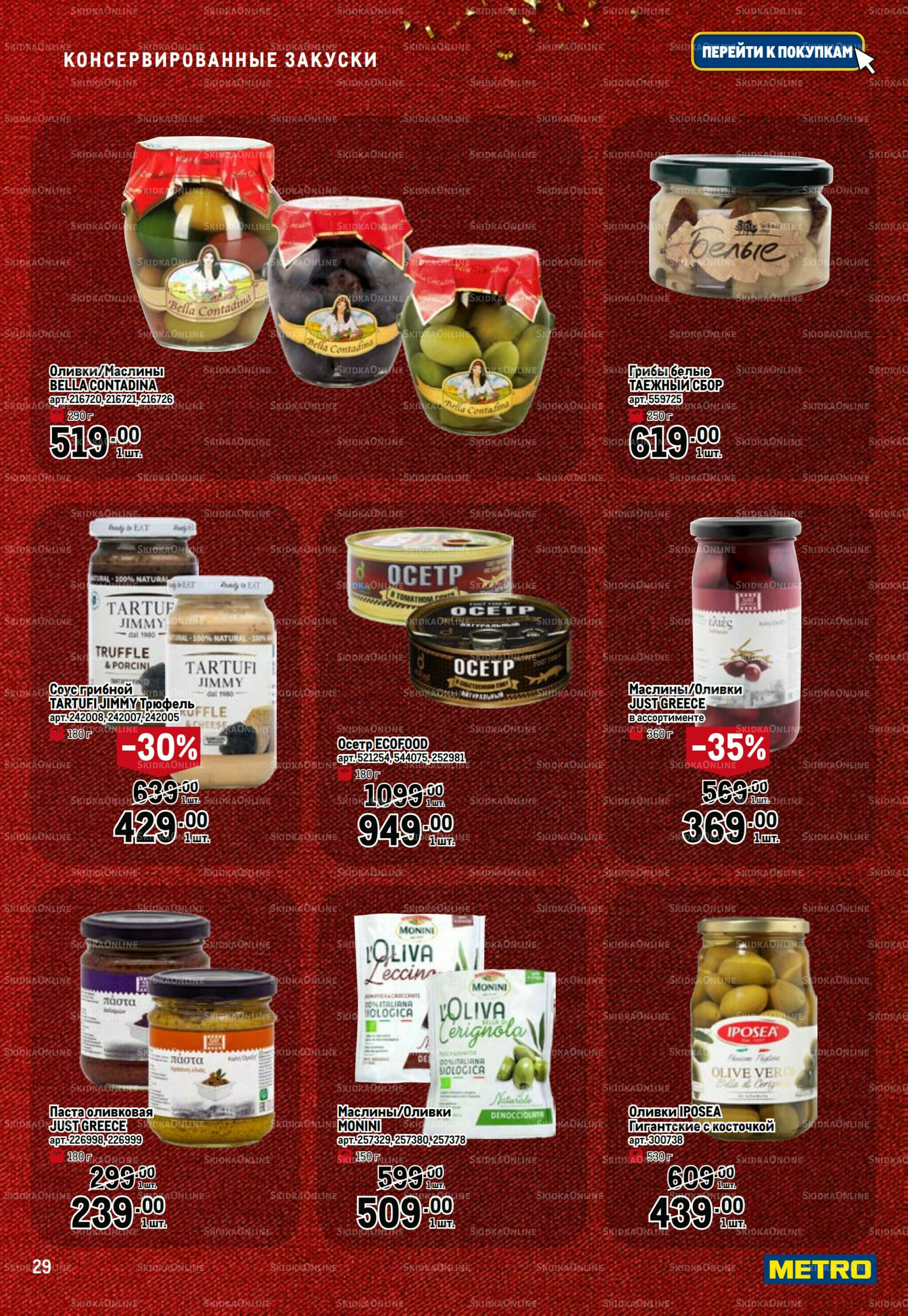 Праздничный стол 20 Ноября 2025 - 14 Января 2026 29