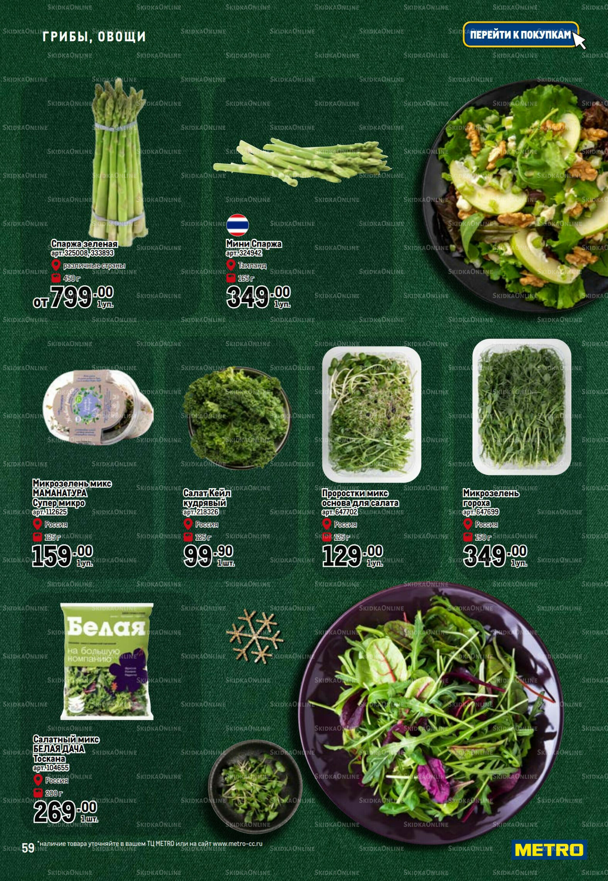 Праздничный стол 20 Ноября 2025 - 14 Января 2026 59