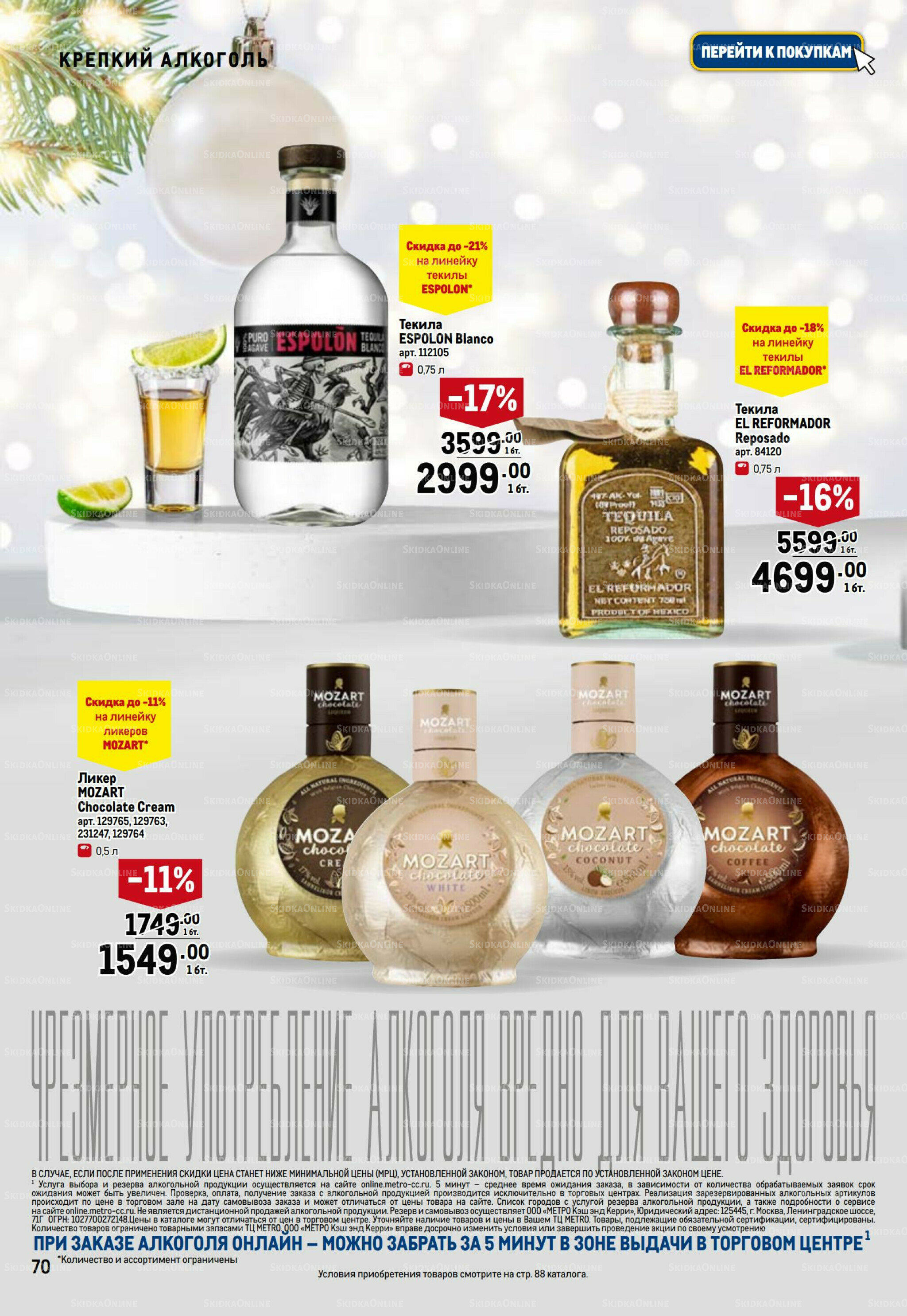 Праздничный стол 20 Ноября 2025 - 14 Января 2026 70