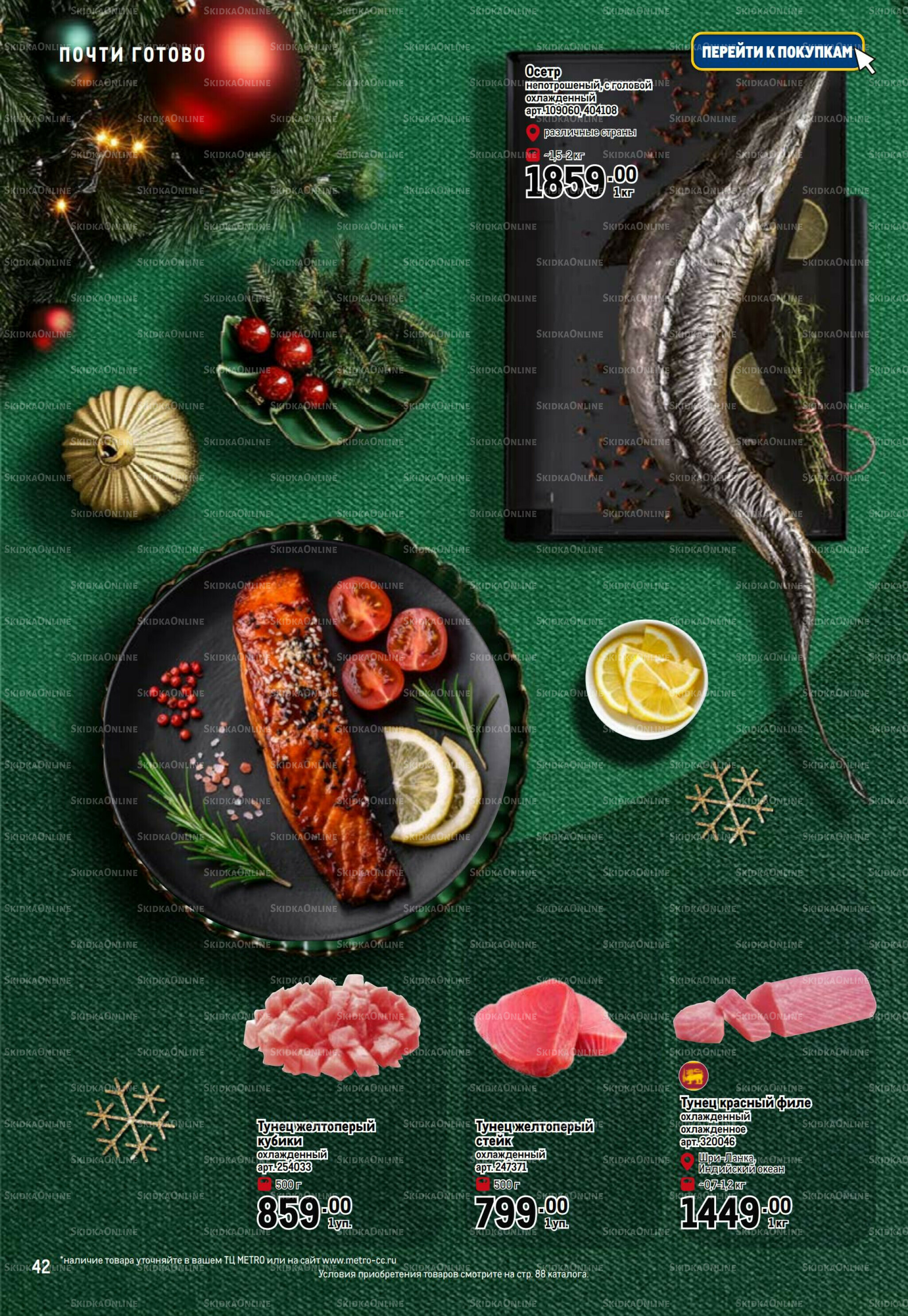 Праздничный стол 20 Ноября 2025 - 14 Января 2026 42