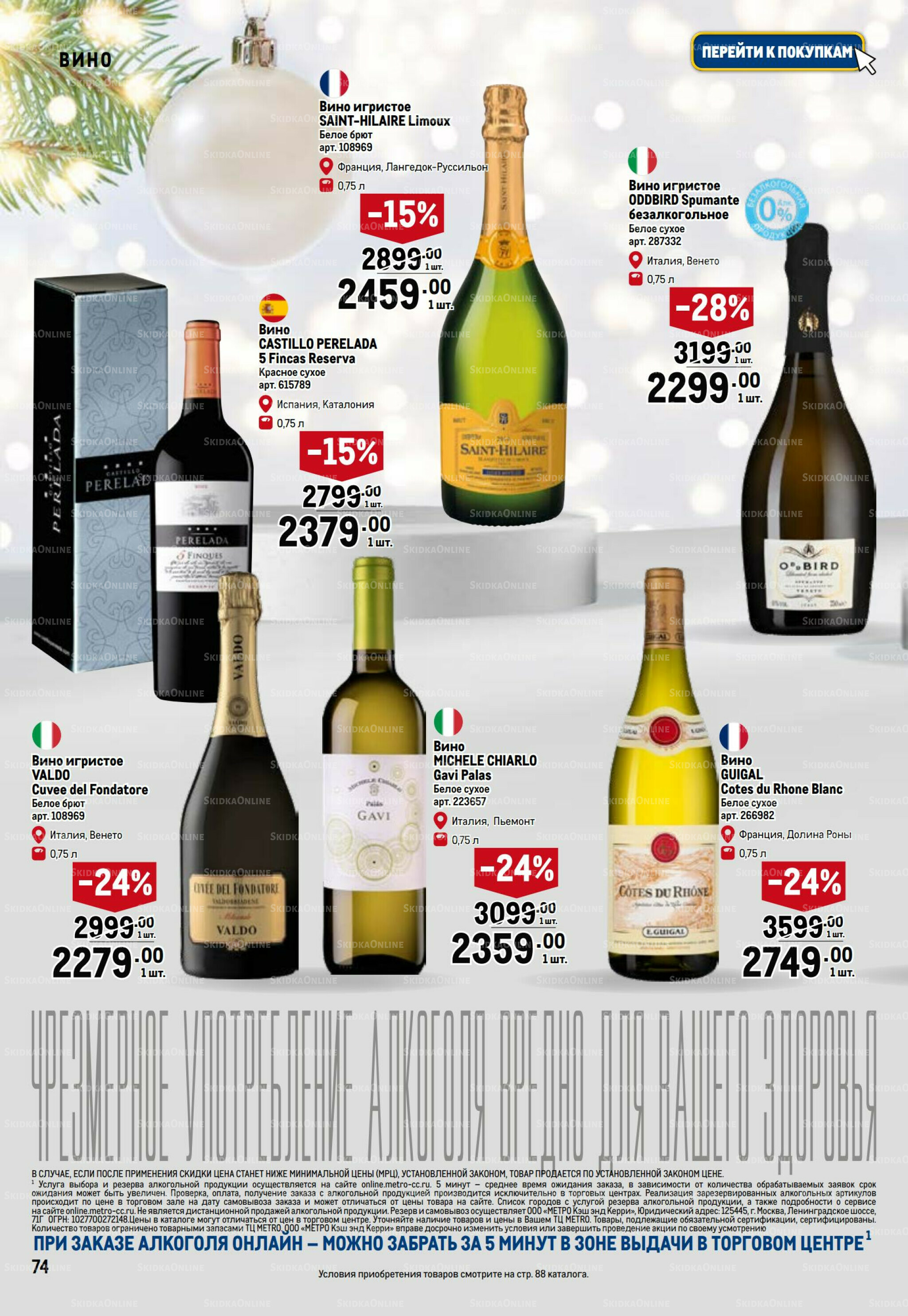 Праздничный стол 20 Ноября 2025 - 14 Января 2026 74