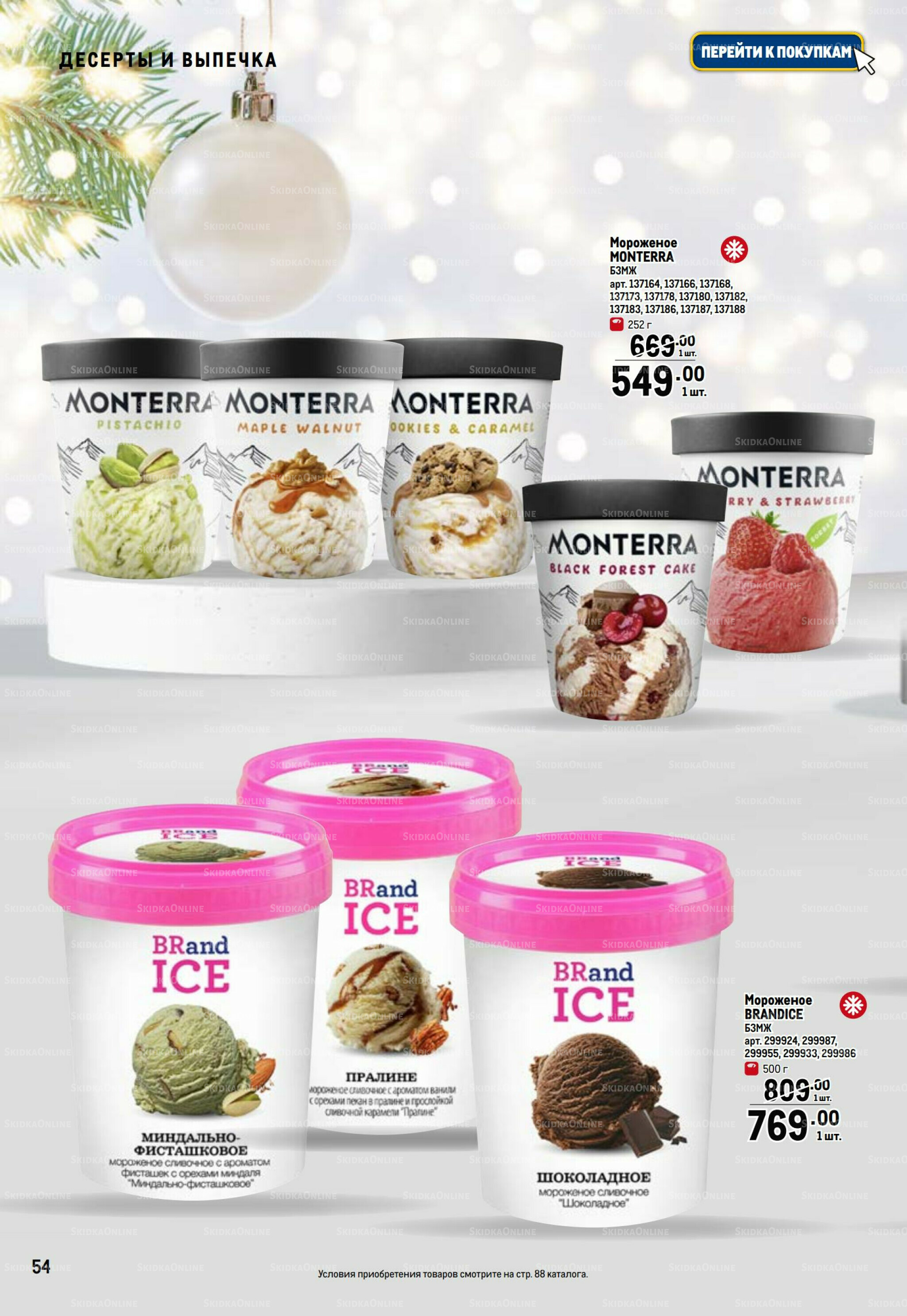 Праздничный стол 20 Ноября 2025 - 14 Января 2026 54