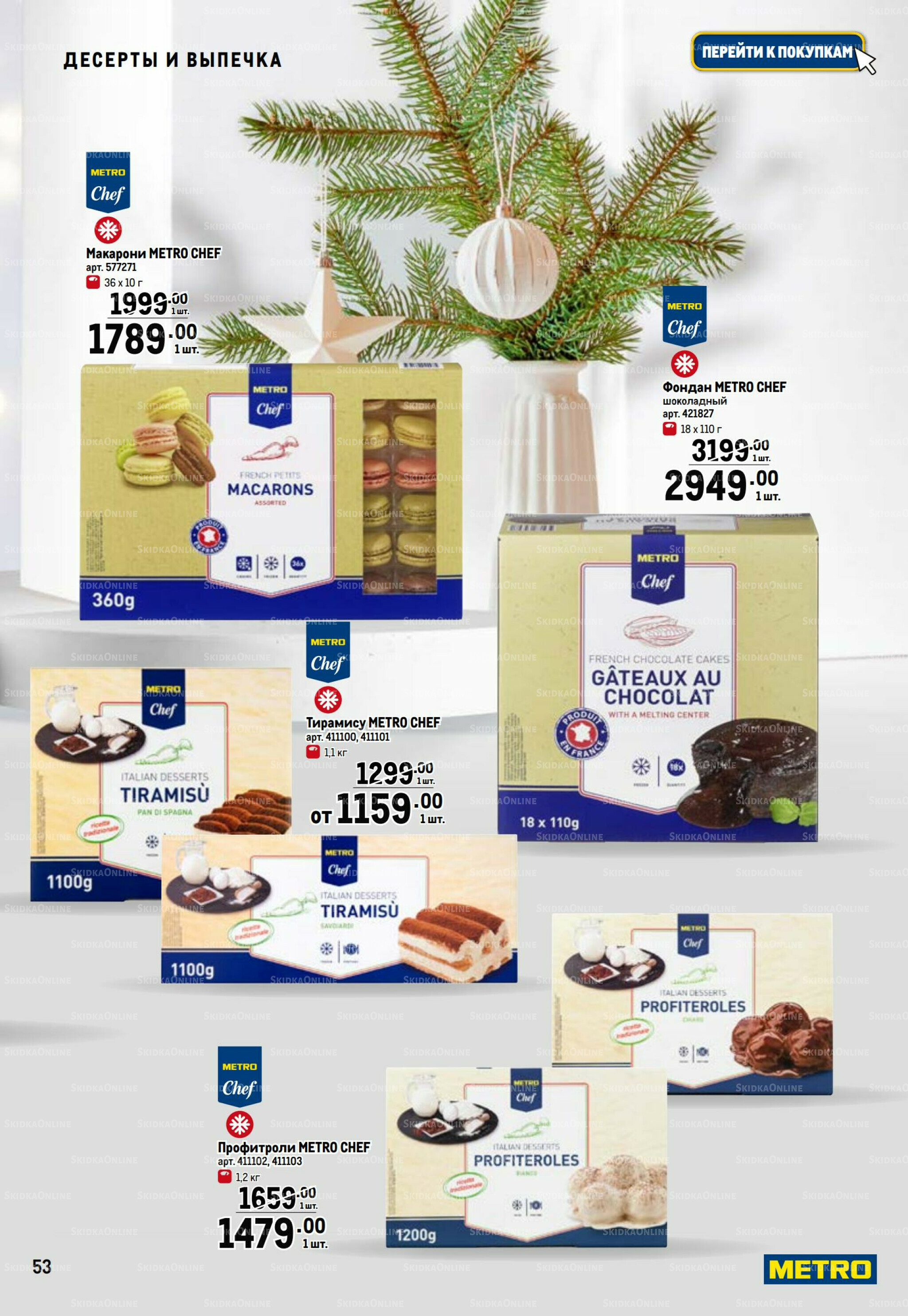 Праздничный стол 20 Ноября 2025 - 14 Января 2026 53